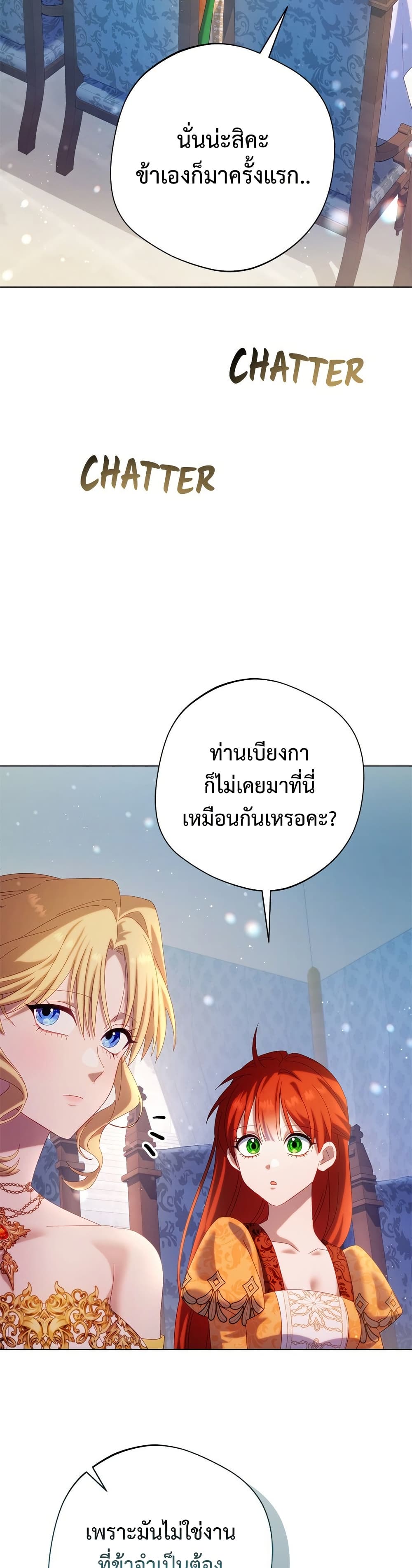 I'm a Villainess, but I Won't Live Like One page 4