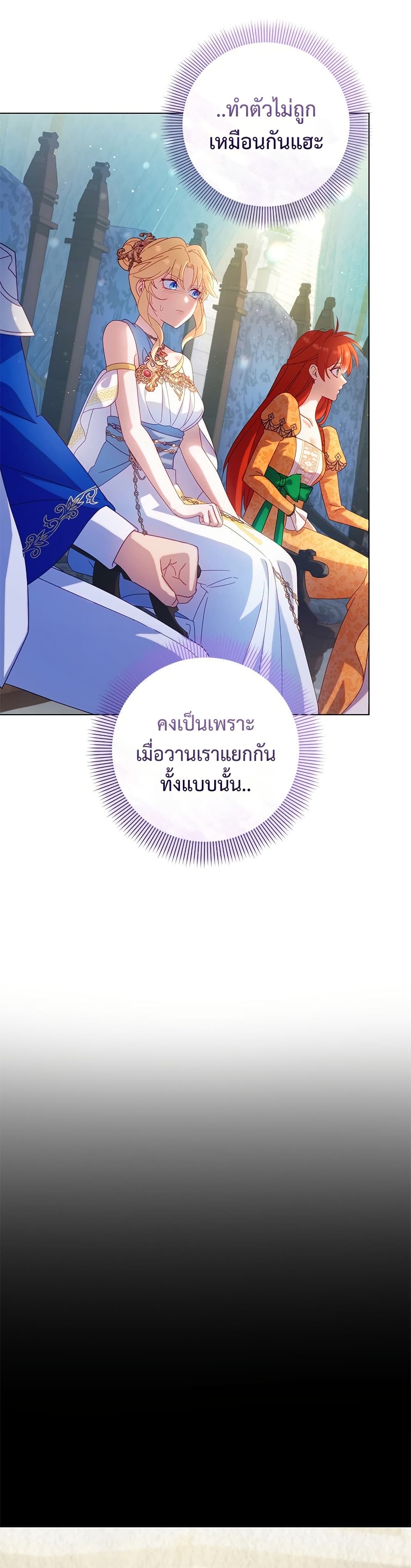 I'm a Villainess, but I Won't Live Like One page 7