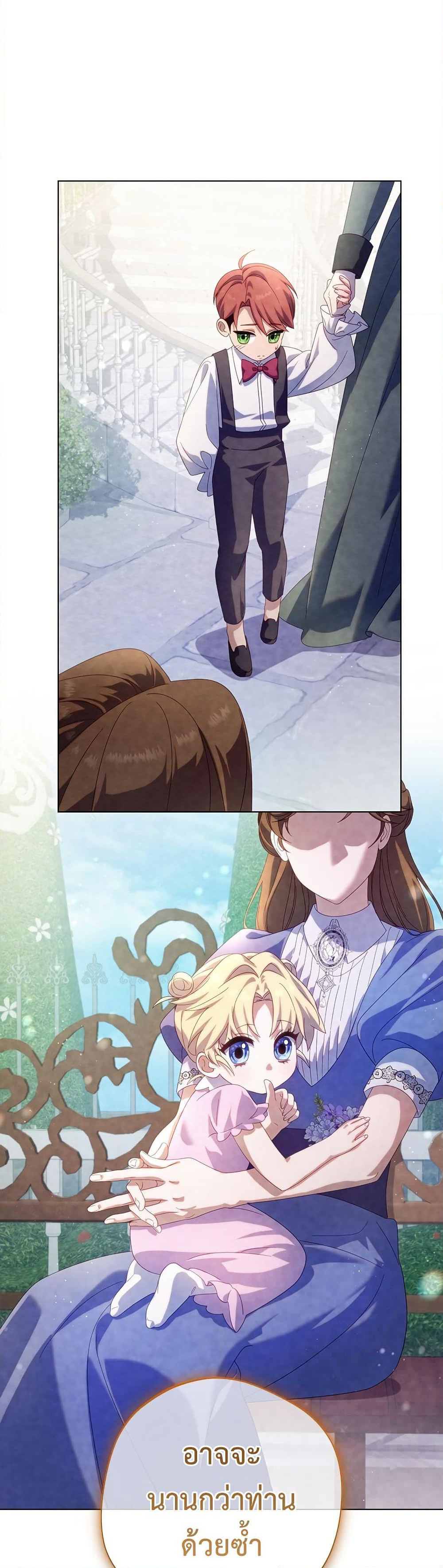 I'm a Villainess, but I Won't Live Like One page 7