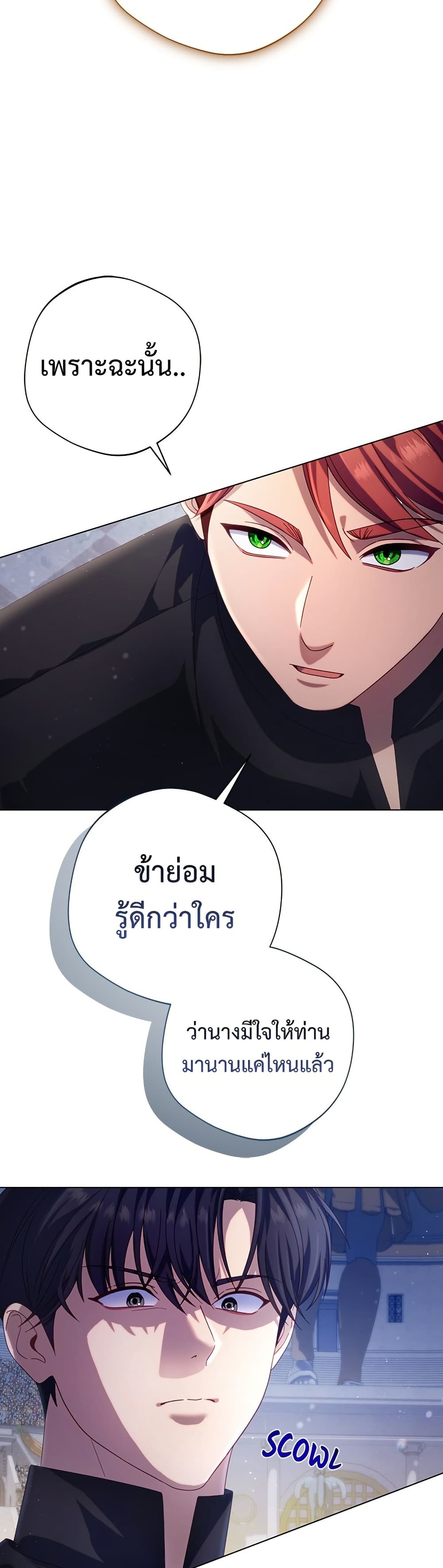 I'm a Villainess, but I Won't Live Like One page 8