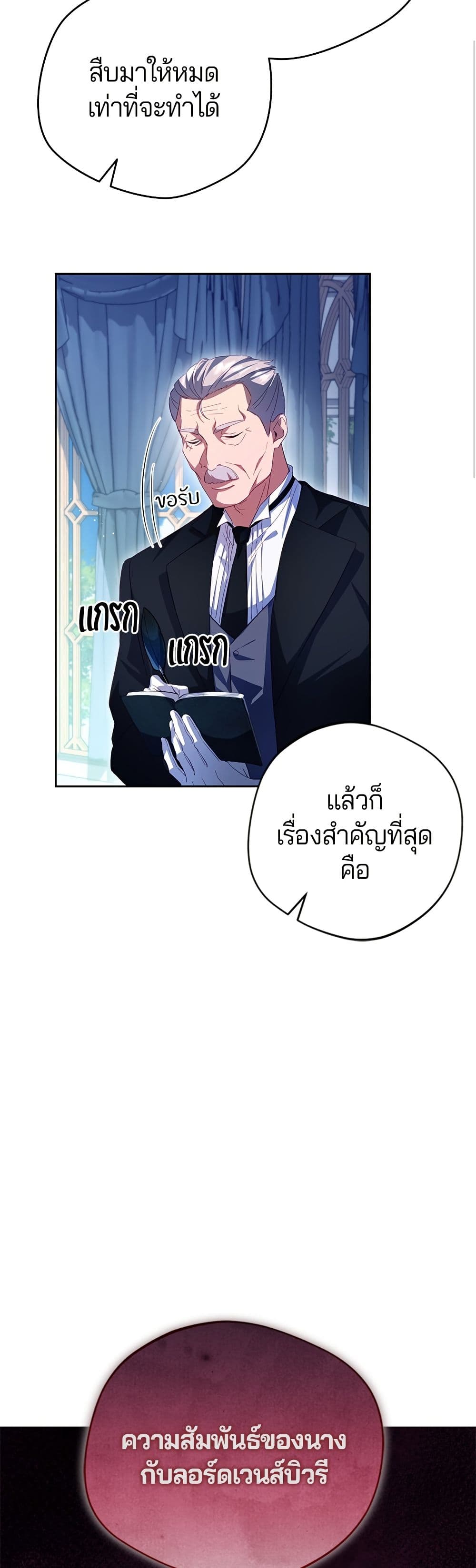 I'm a Villainess, but I Won't Live Like One page 6
