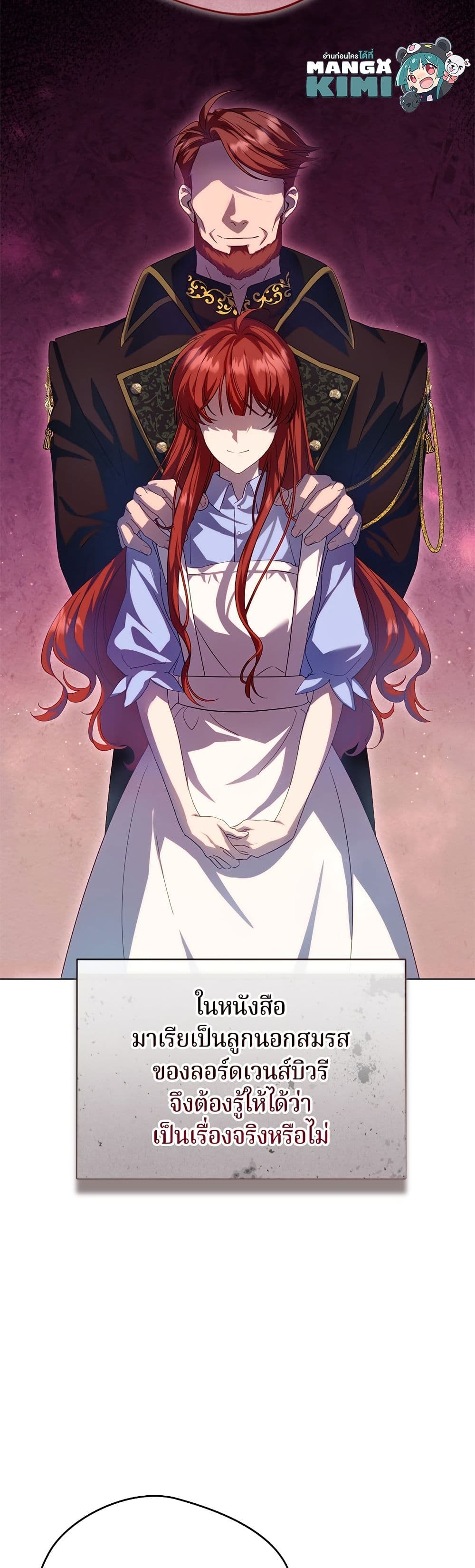 I'm a Villainess, but I Won't Live Like One page 7