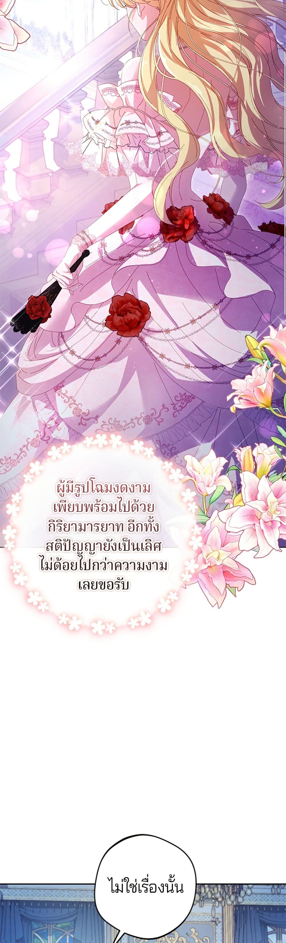 I'm a Villainess, but I Won't Live Like One page 10