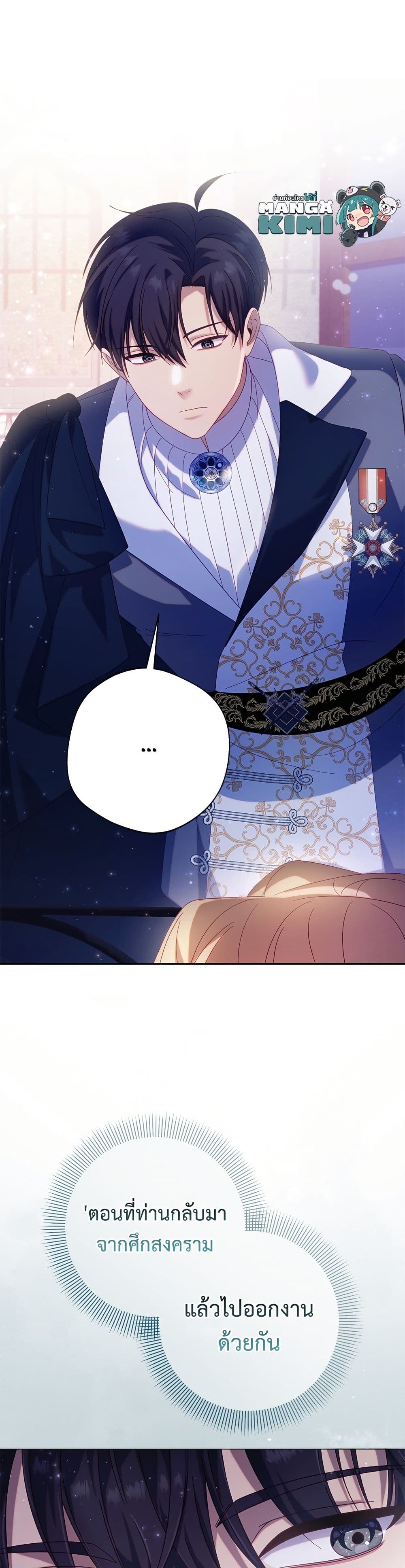 I'm a Villainess, but I Won't Live Like One page 7