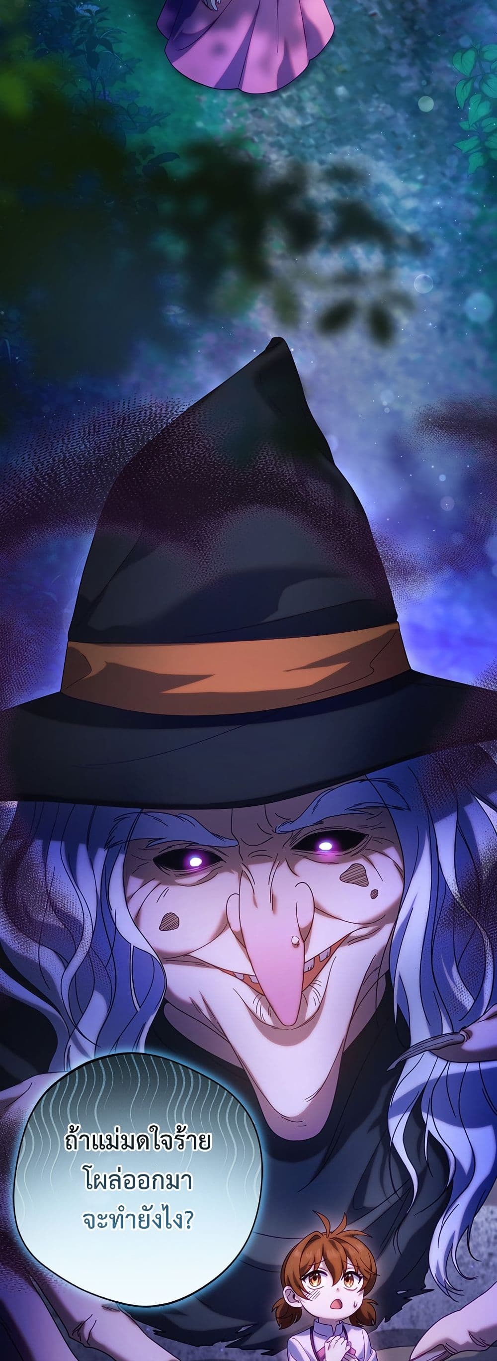 I'm a Villainess, but I Won't Live Like One page 5