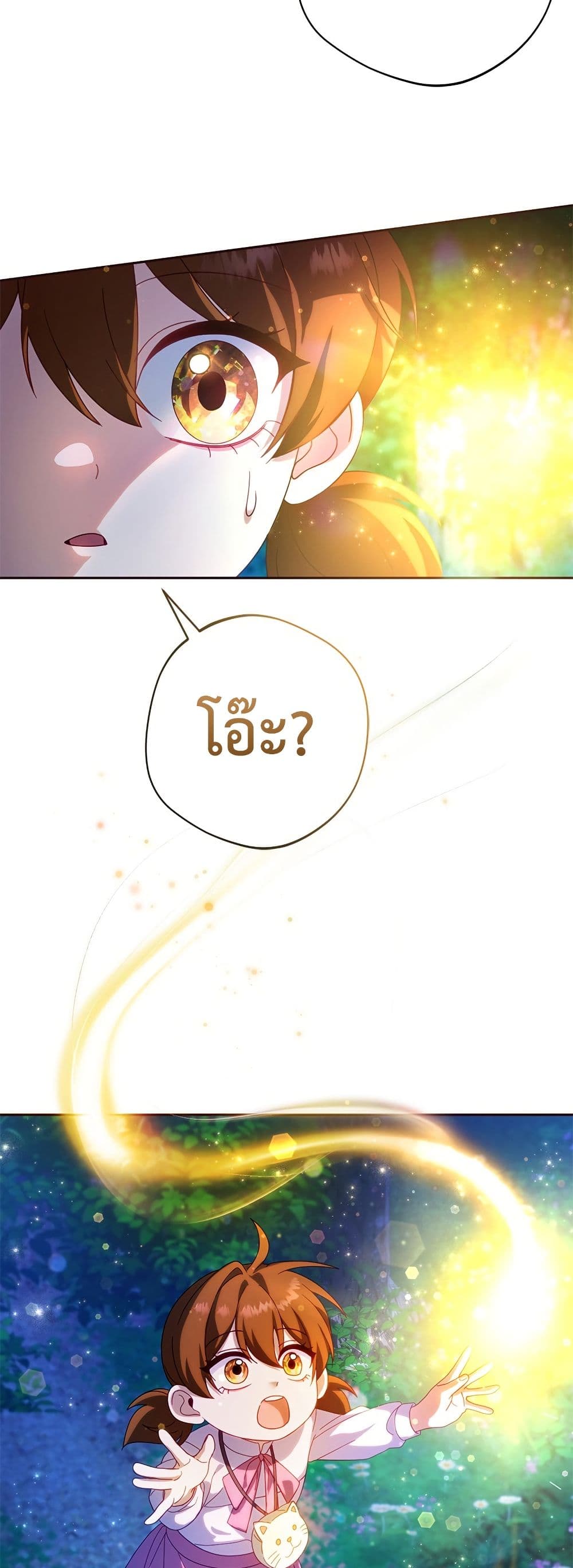 I'm a Villainess, but I Won't Live Like One page 7