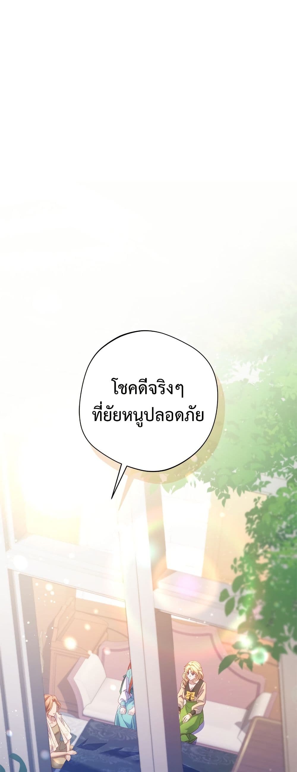 I'm a Villainess, but I Won't Live Like One page 2