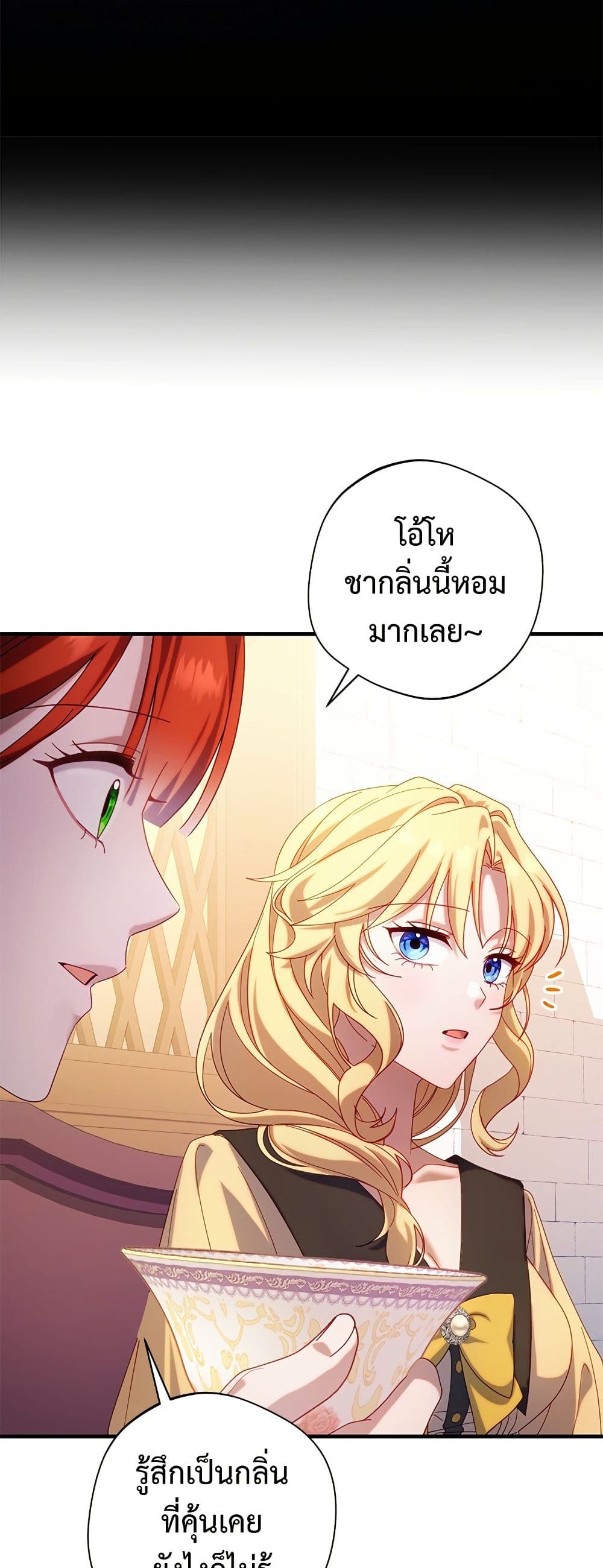I'm a Villainess, but I Won't Live Like One page 8