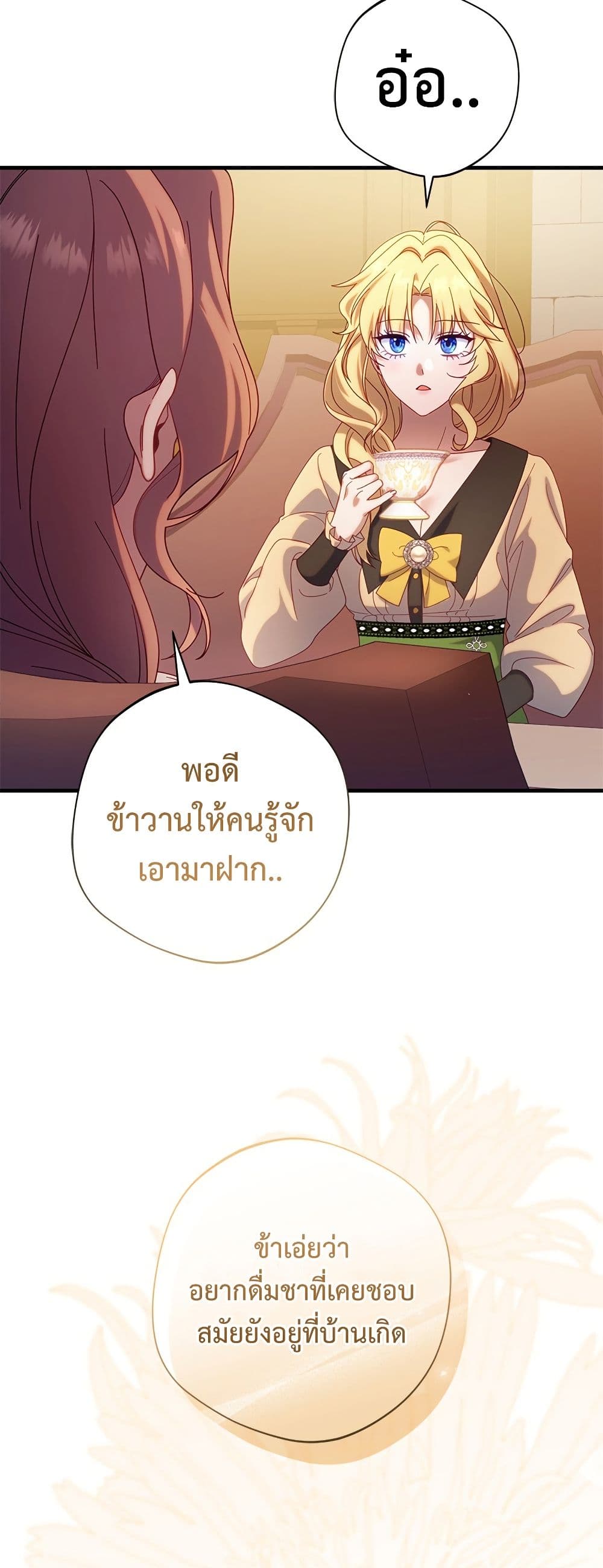 I'm a Villainess, but I Won't Live Like One page 10