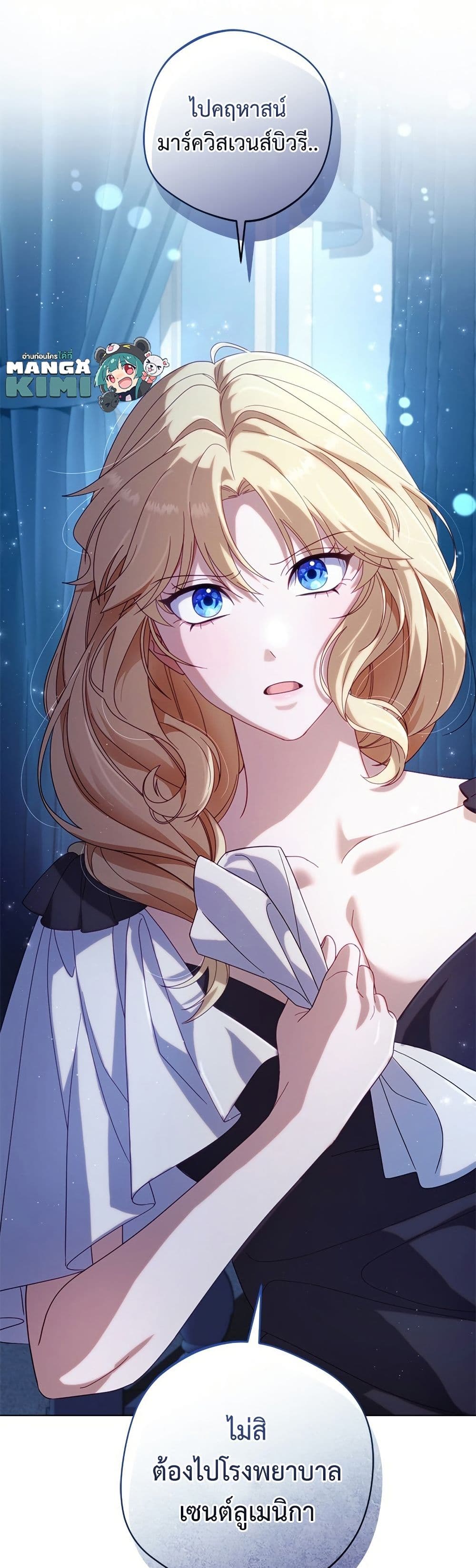 I'm a Villainess, but I Won't Live Like One page 8