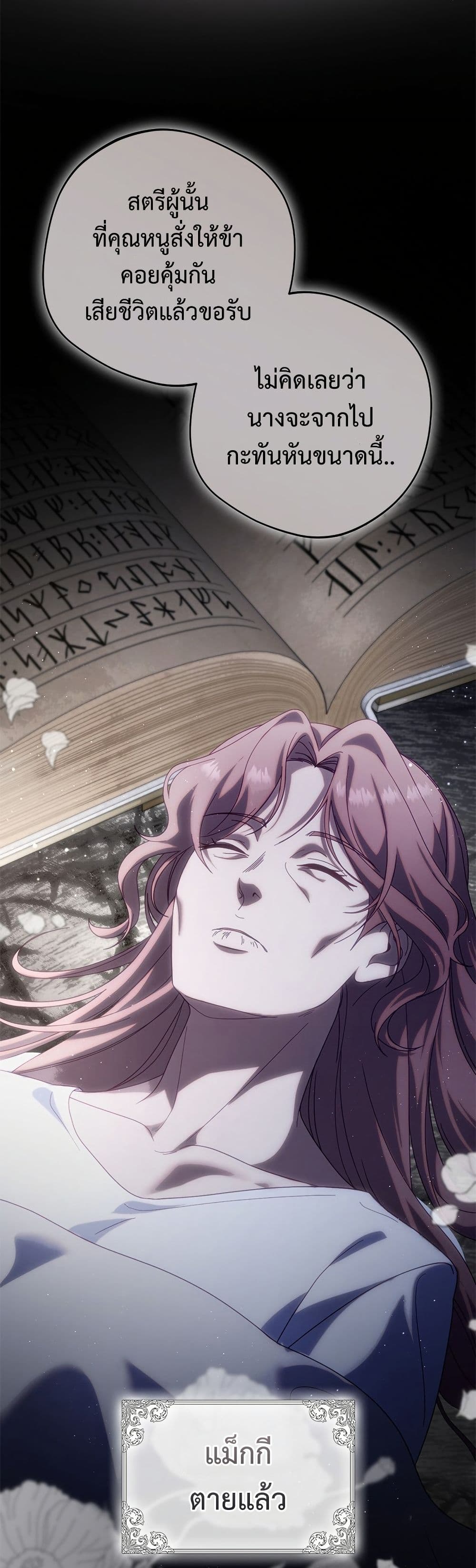 I'm a Villainess, but I Won't Live Like One page 10