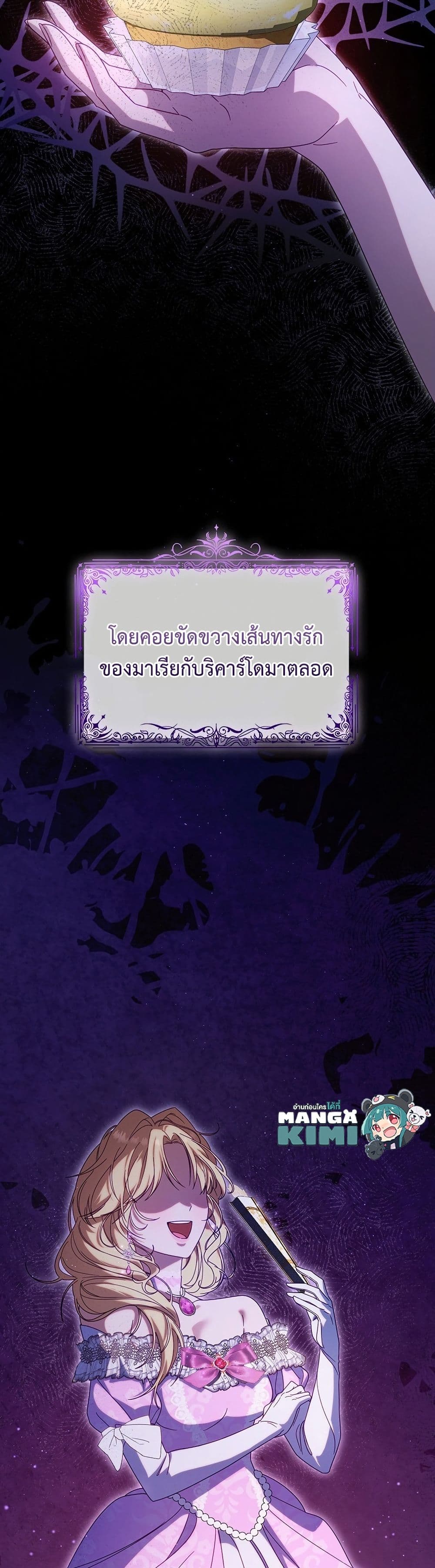 I'm a Villainess, but I Won't Live Like One page 7
