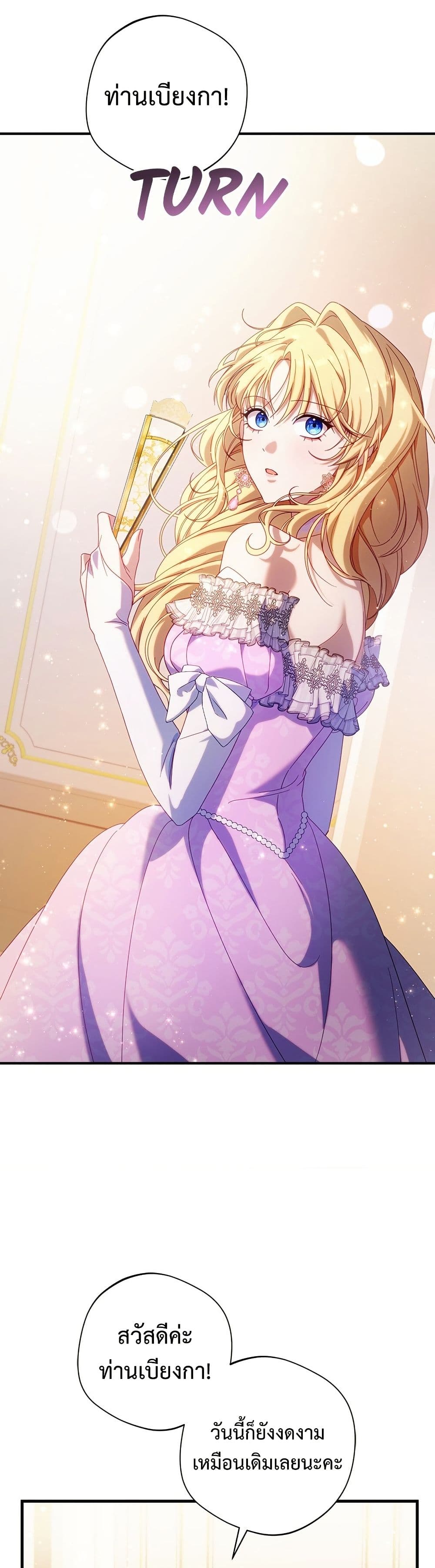 I'm a Villainess, but I Won't Live Like One page 10