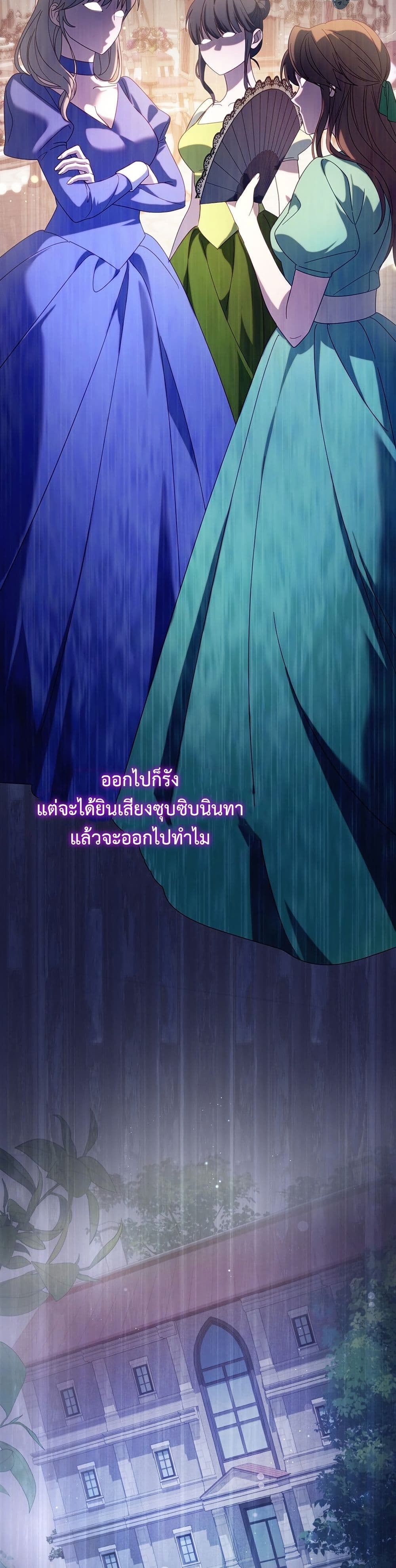 I'm a Villainess, but I Won't Live Like One page 5