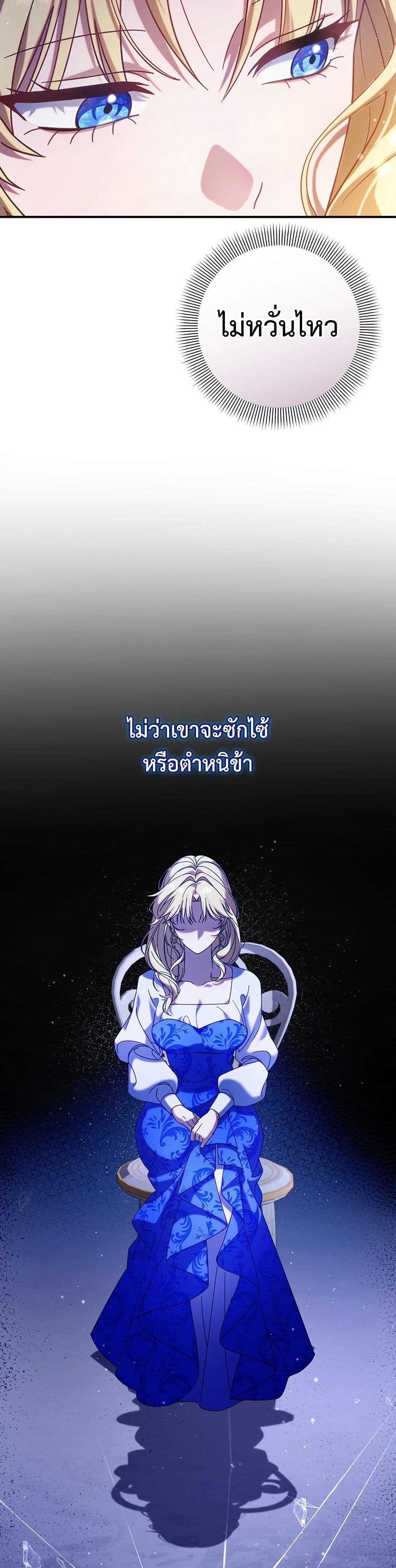 I'm a Villainess, but I Won't Live Like One page 8