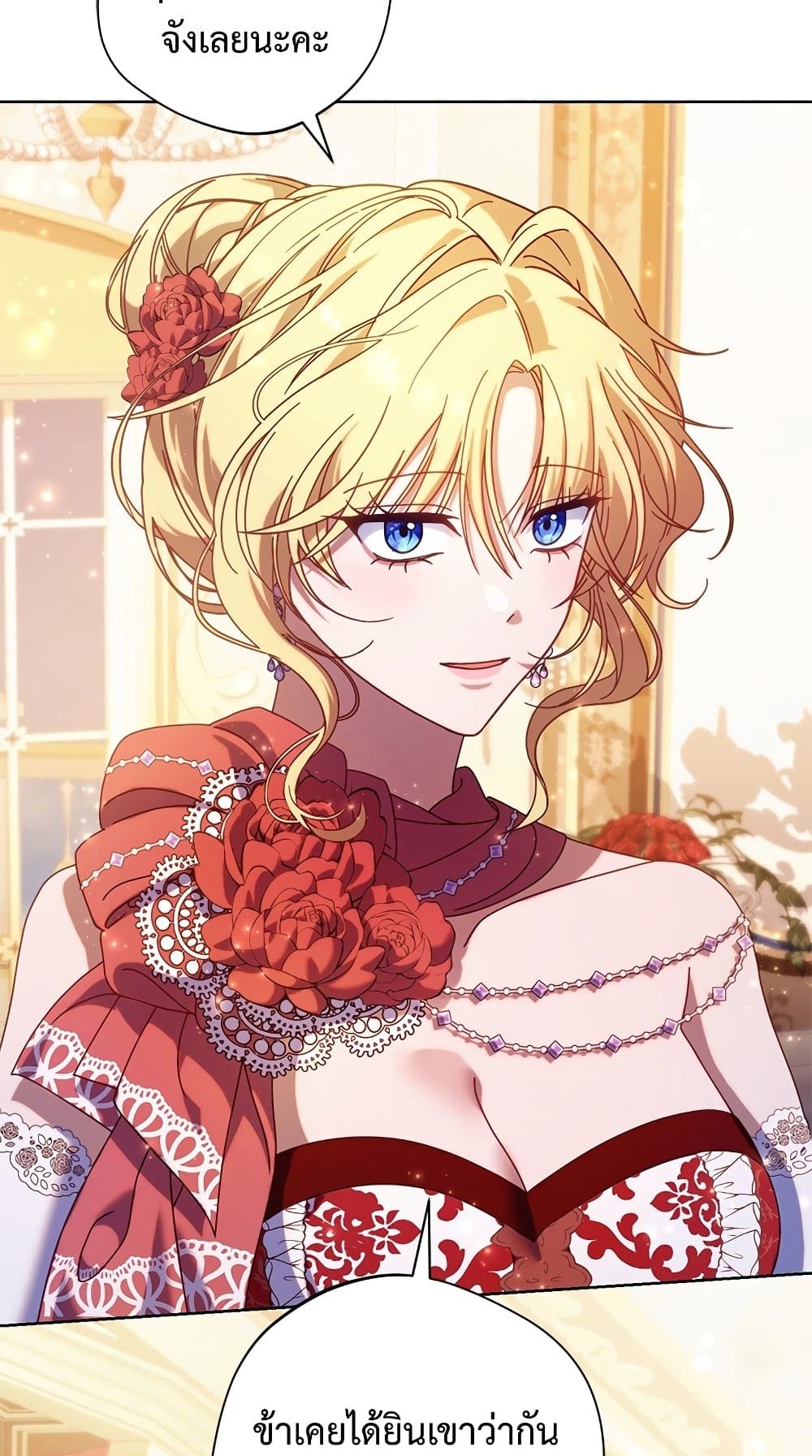 I'm a Villainess, but I Won't Live Like One page 4
