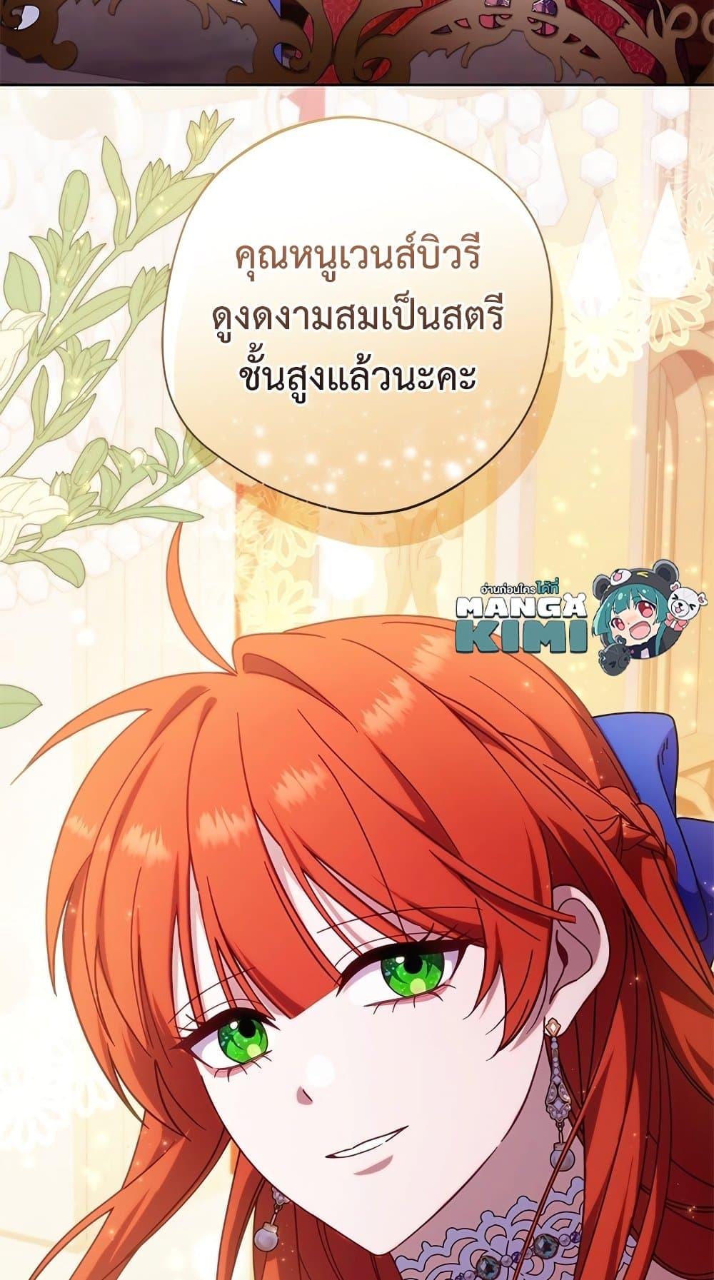 I'm a Villainess, but I Won't Live Like One page 8