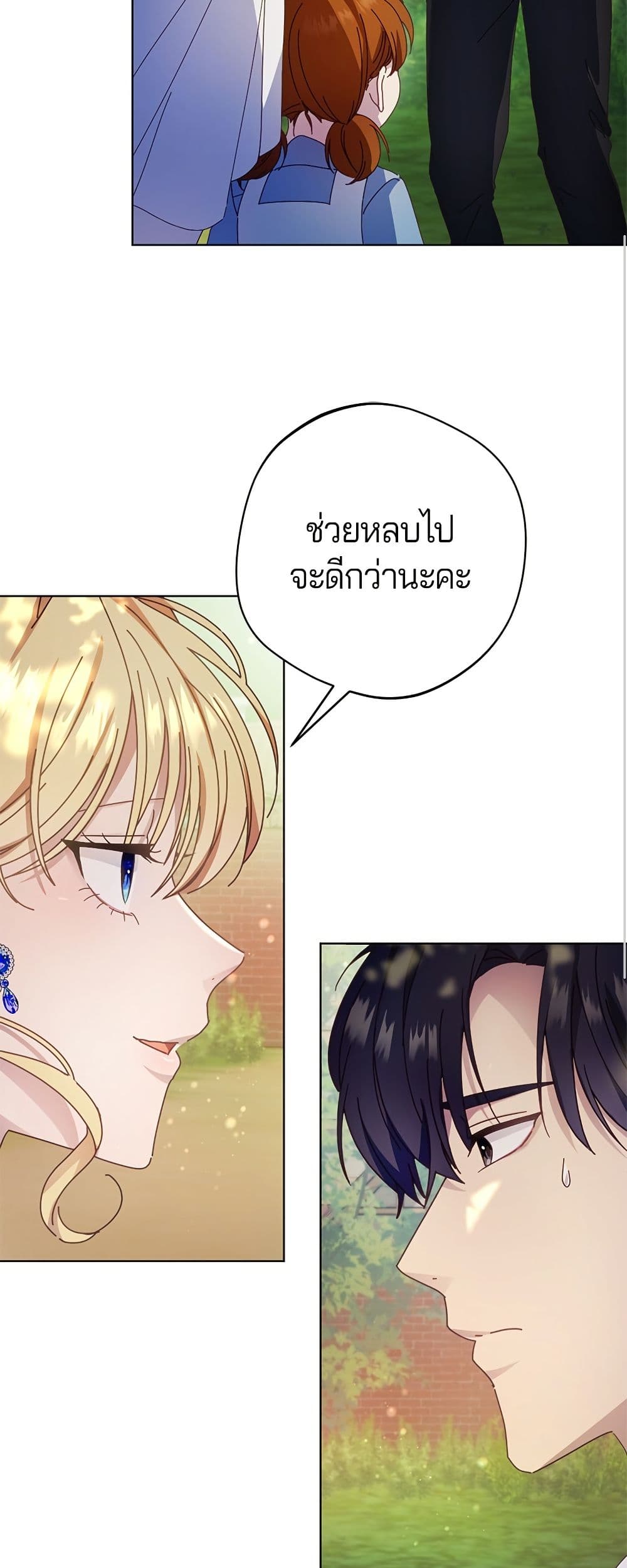 I'm a Villainess, but I Won't Live Like One page 12