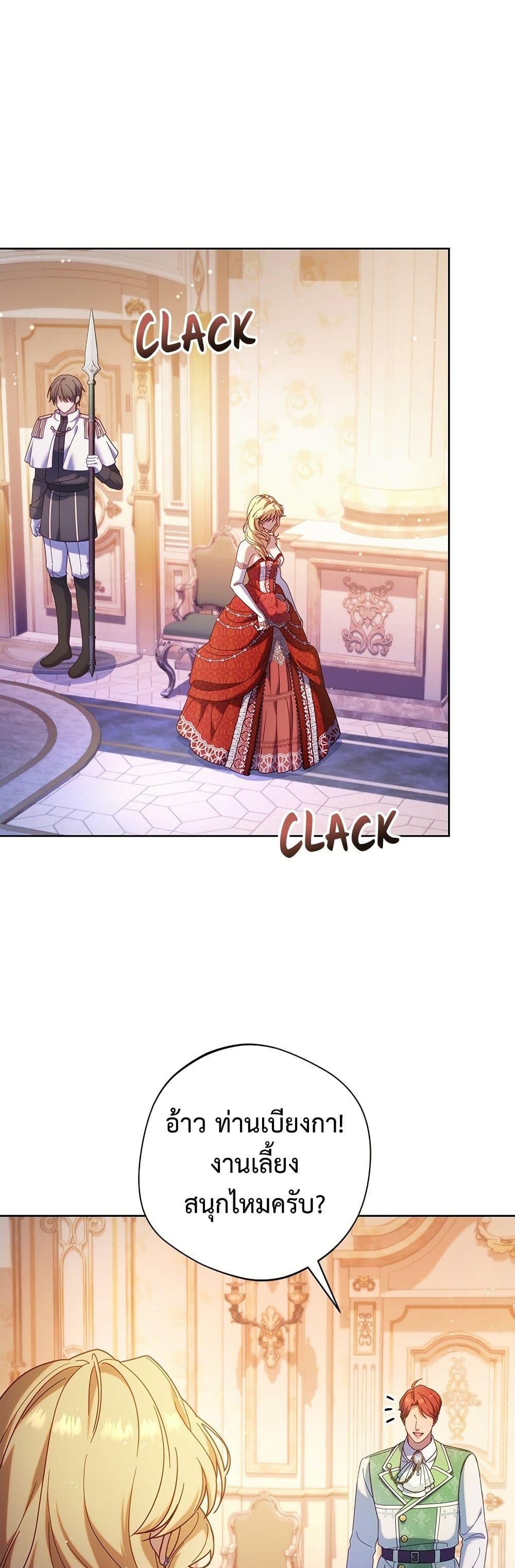 I'm a Villainess, but I Won't Live Like One page 2