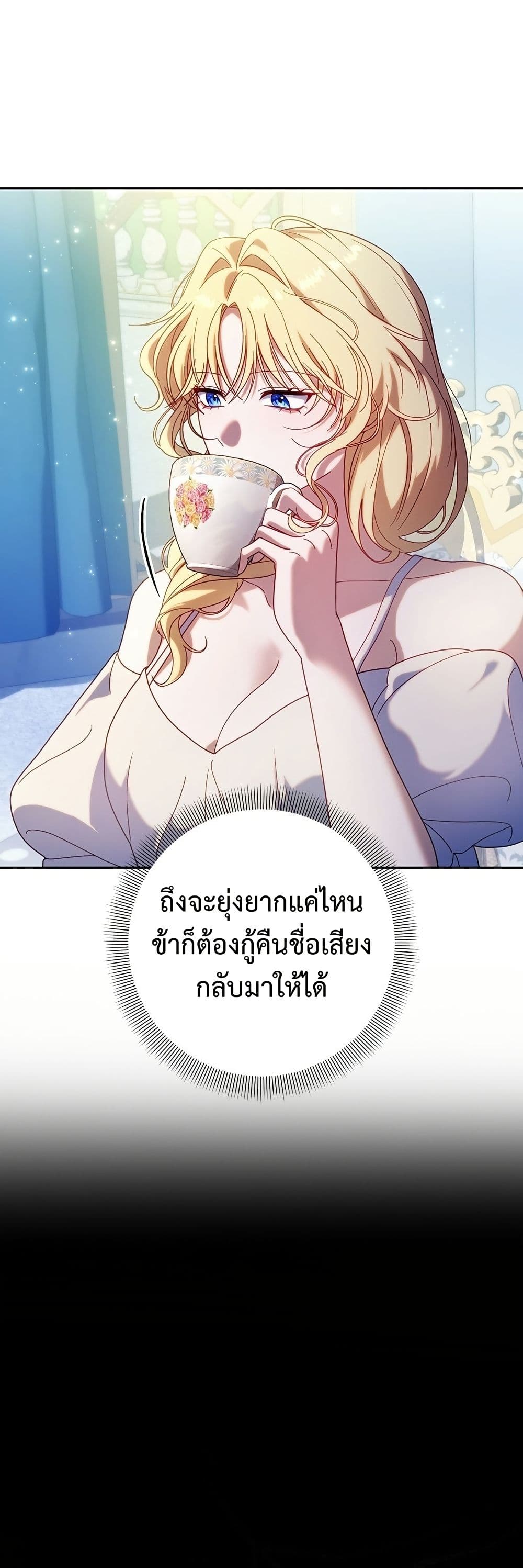 I'm a Villainess, but I Won't Live Like One page 5