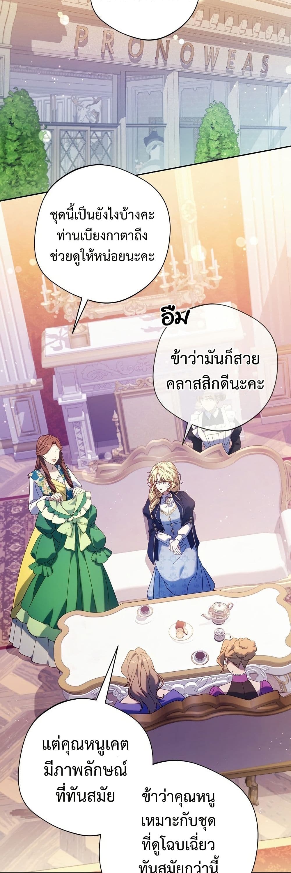 I'm a Villainess, but I Won't Live Like One page 9
