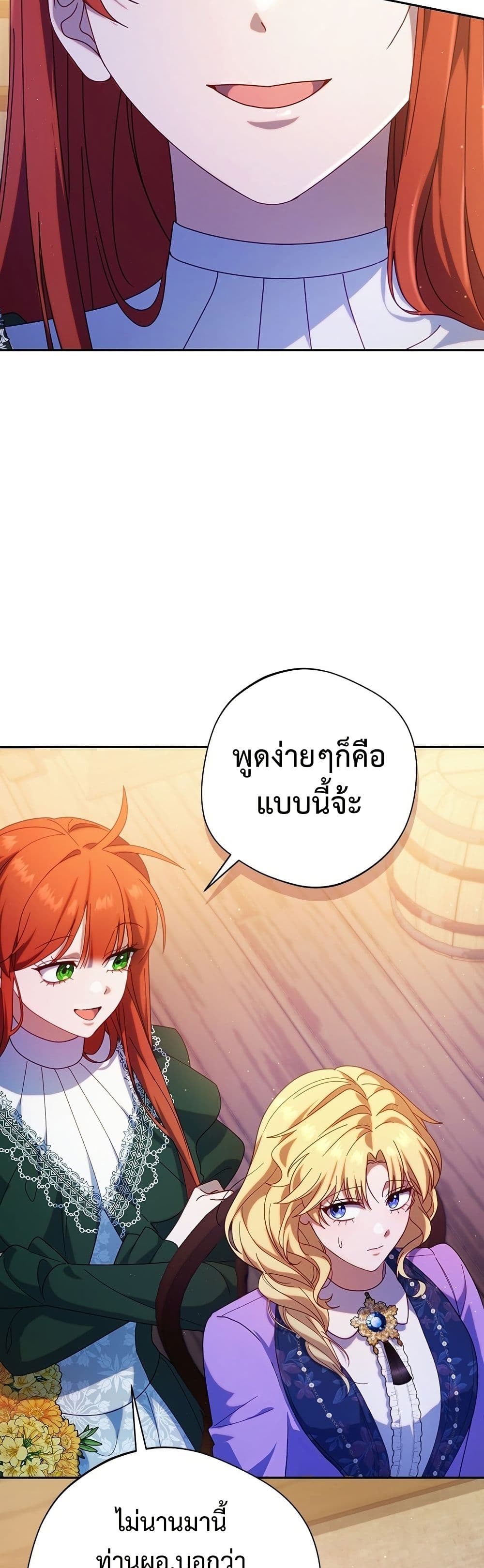 I'm a Villainess, but I Won't Live Like One page 6