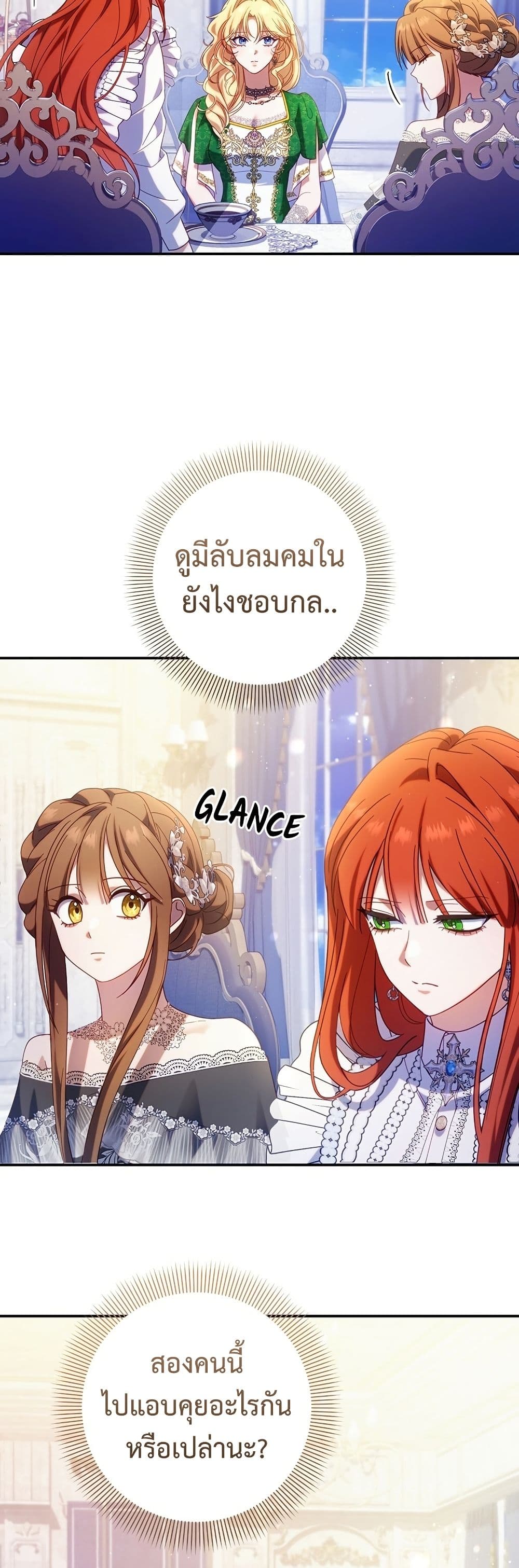 I'm a Villainess, but I Won't Live Like One page 4