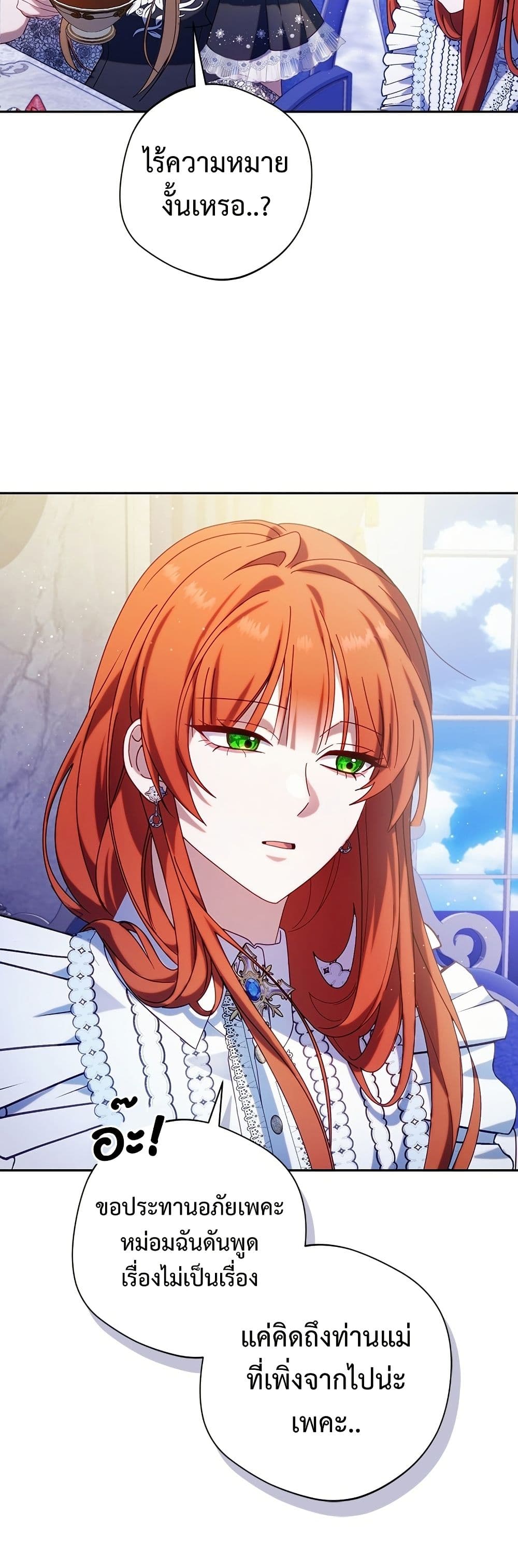 I'm a Villainess, but I Won't Live Like One page 10