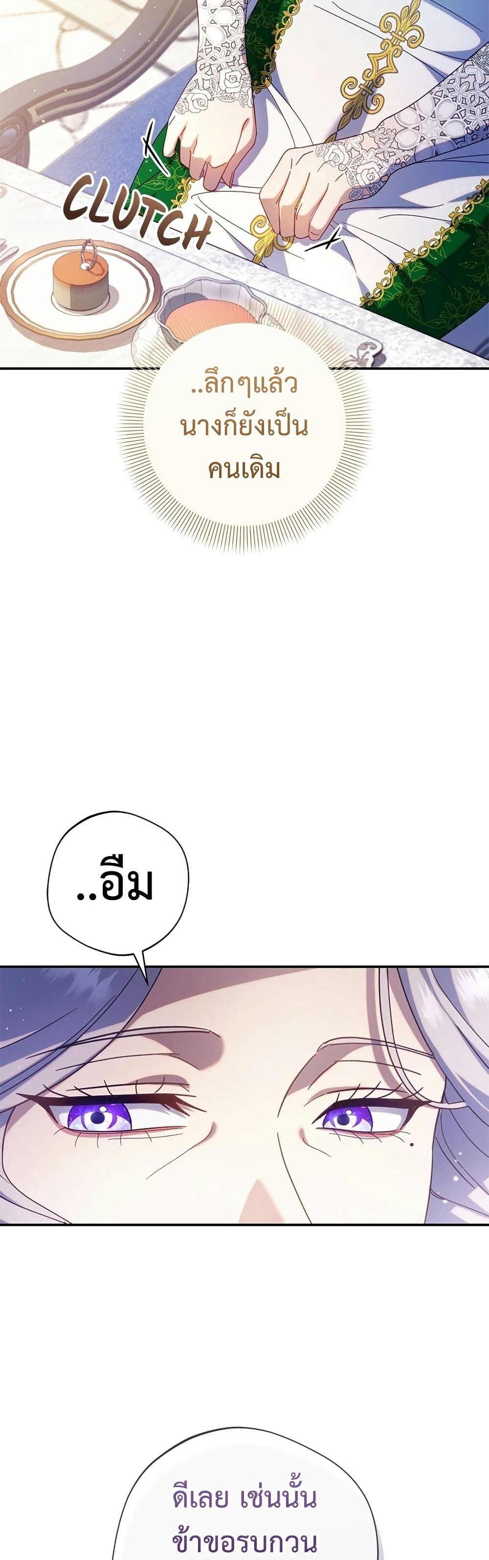 I'm a Villainess, but I Won't Live Like One page 6