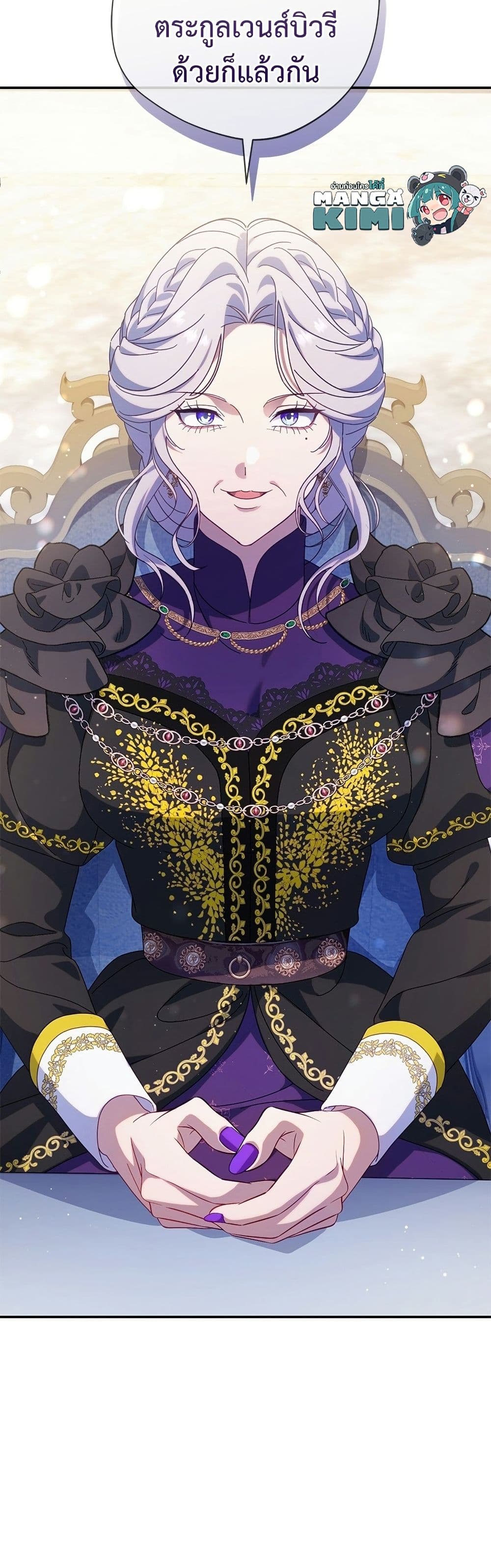 I'm a Villainess, but I Won't Live Like One page 7