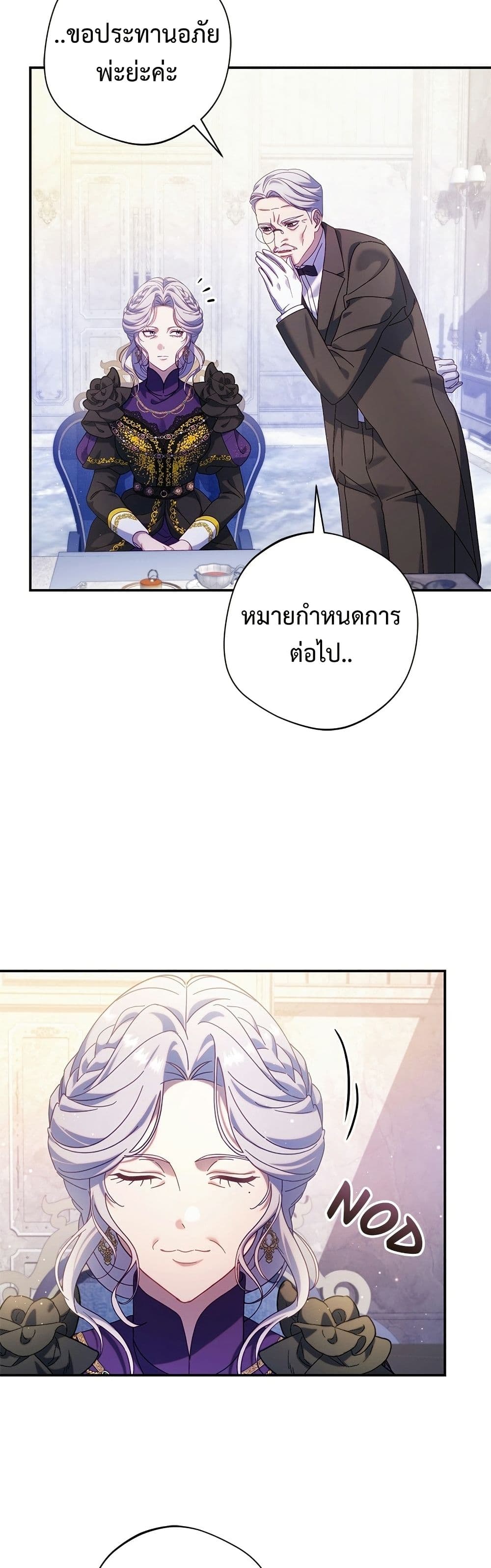 I'm a Villainess, but I Won't Live Like One page 10