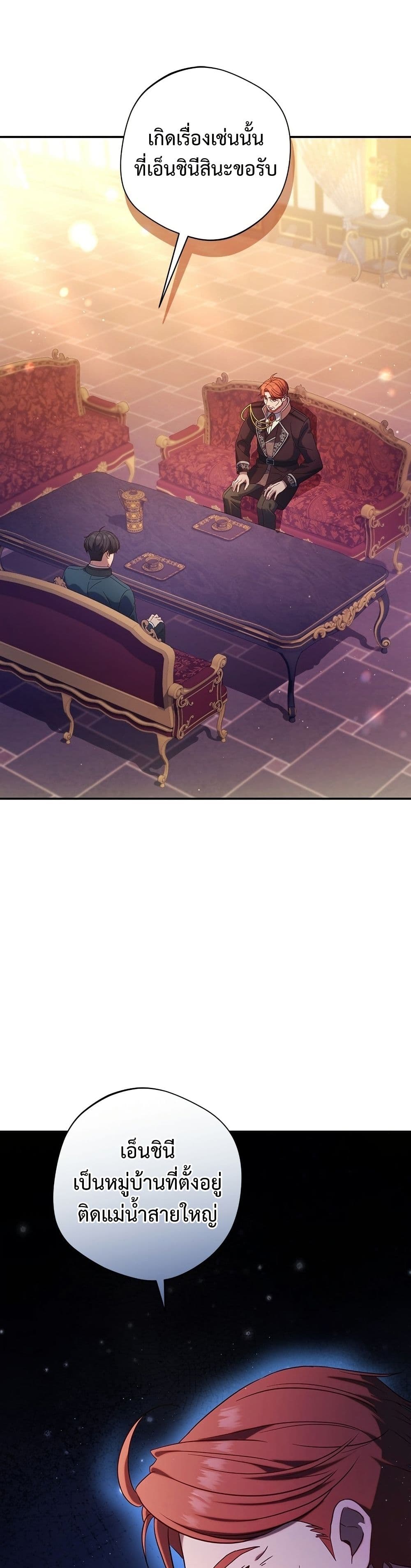 I'm a Villainess, but I Won't Live Like One page 2