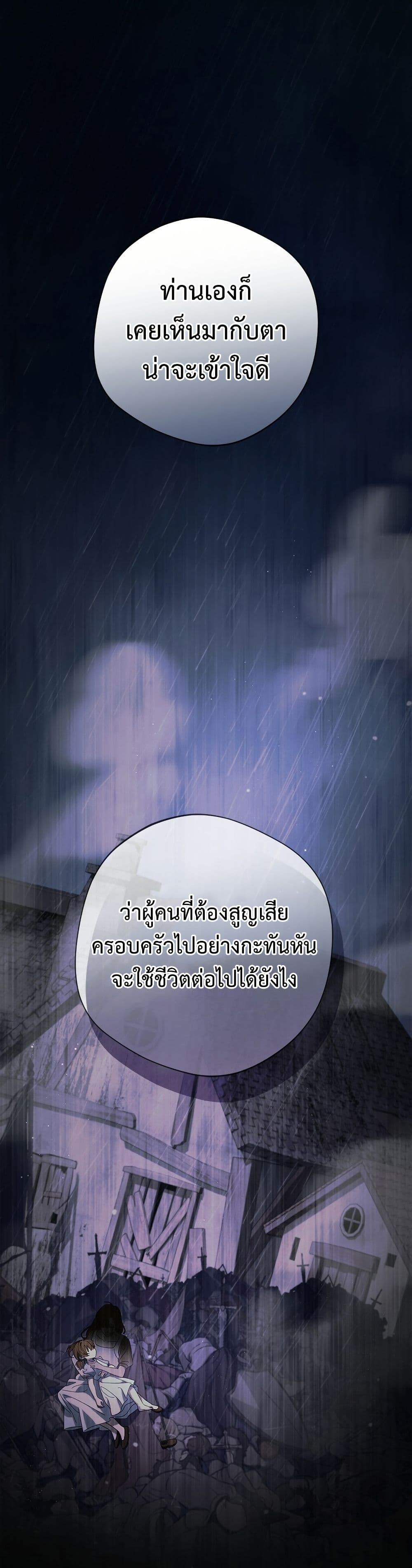 I'm a Villainess, but I Won't Live Like One page 6