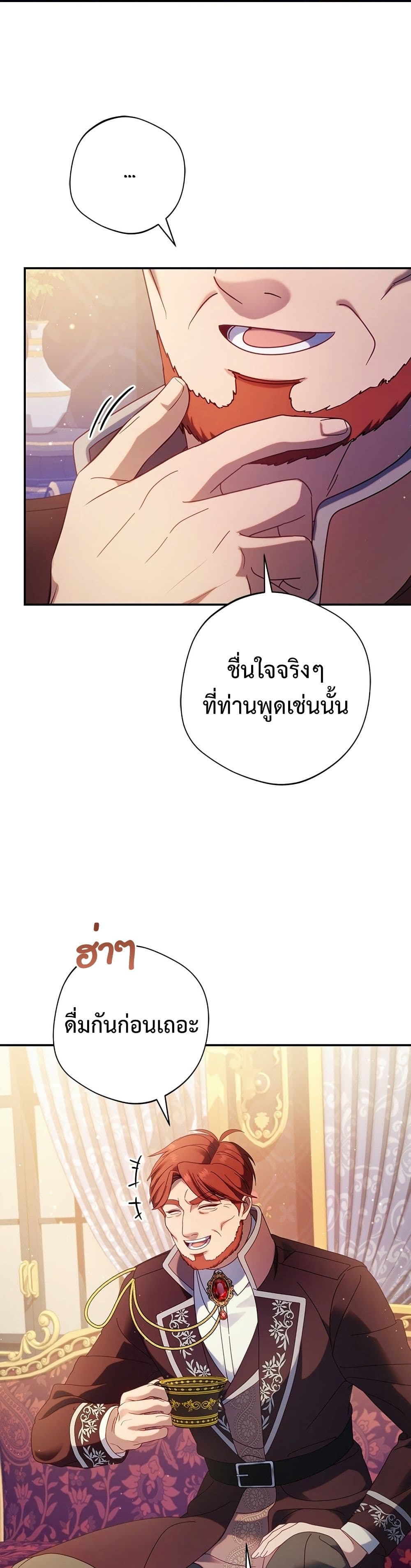 I'm a Villainess, but I Won't Live Like One page 9