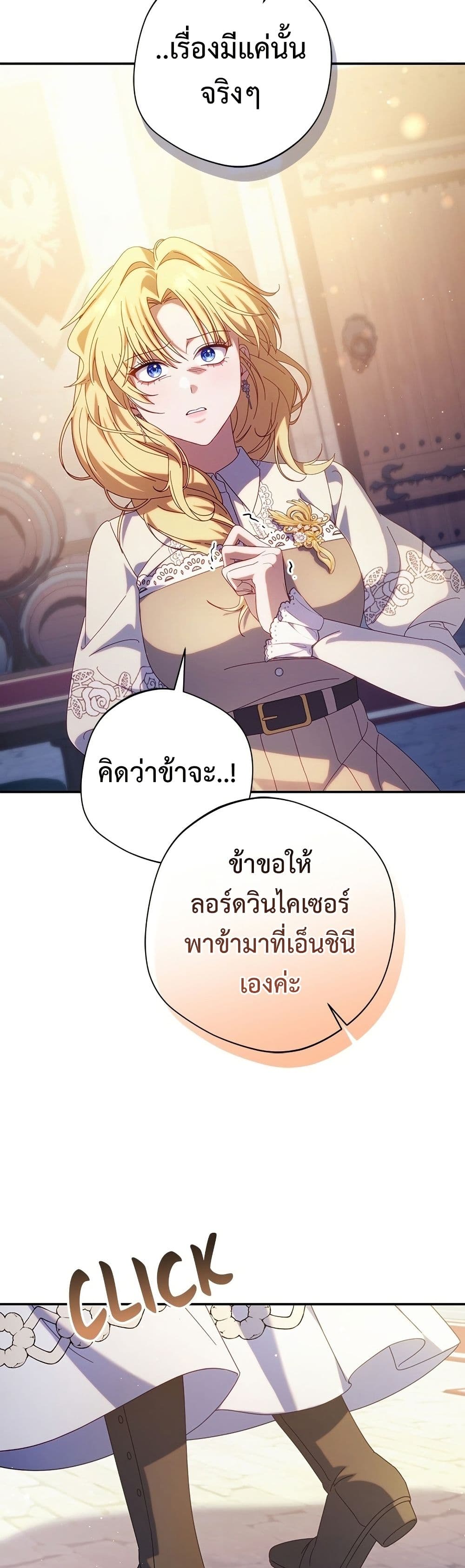 I'm a Villainess, but I Won't Live Like One page 5