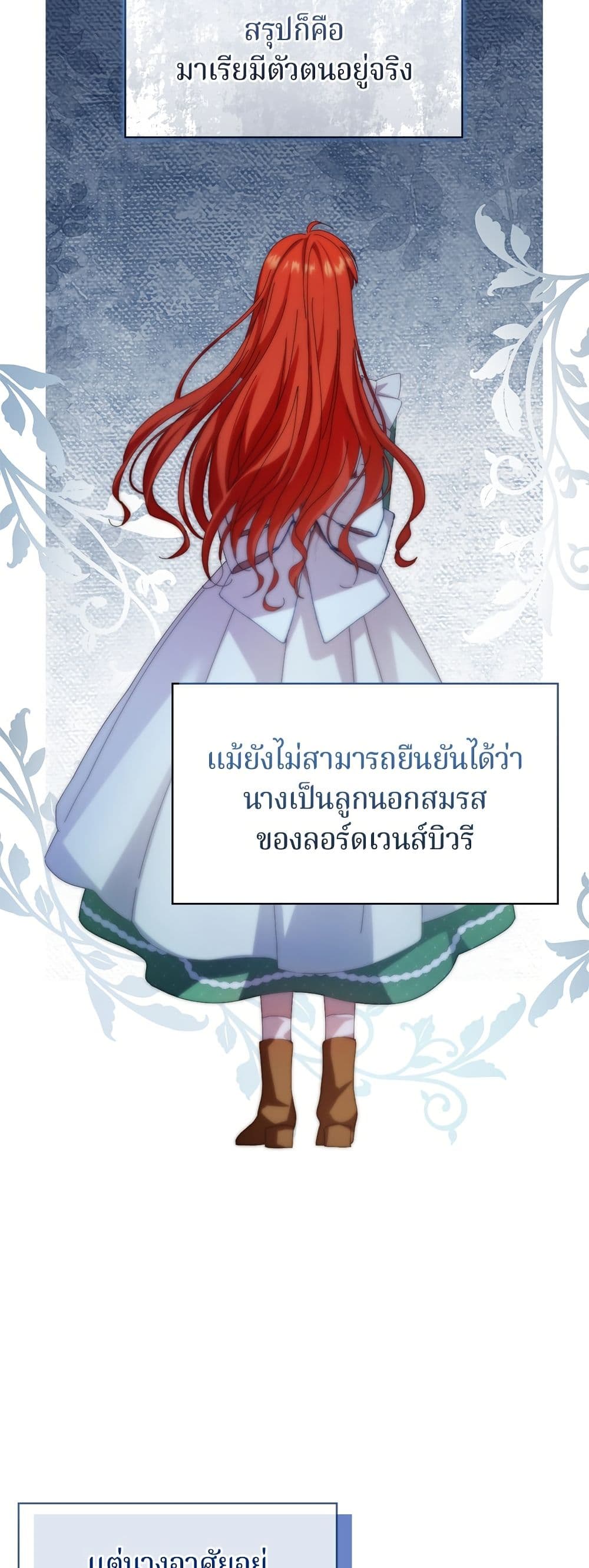 I'm a Villainess, but I Won't Live Like One page 5