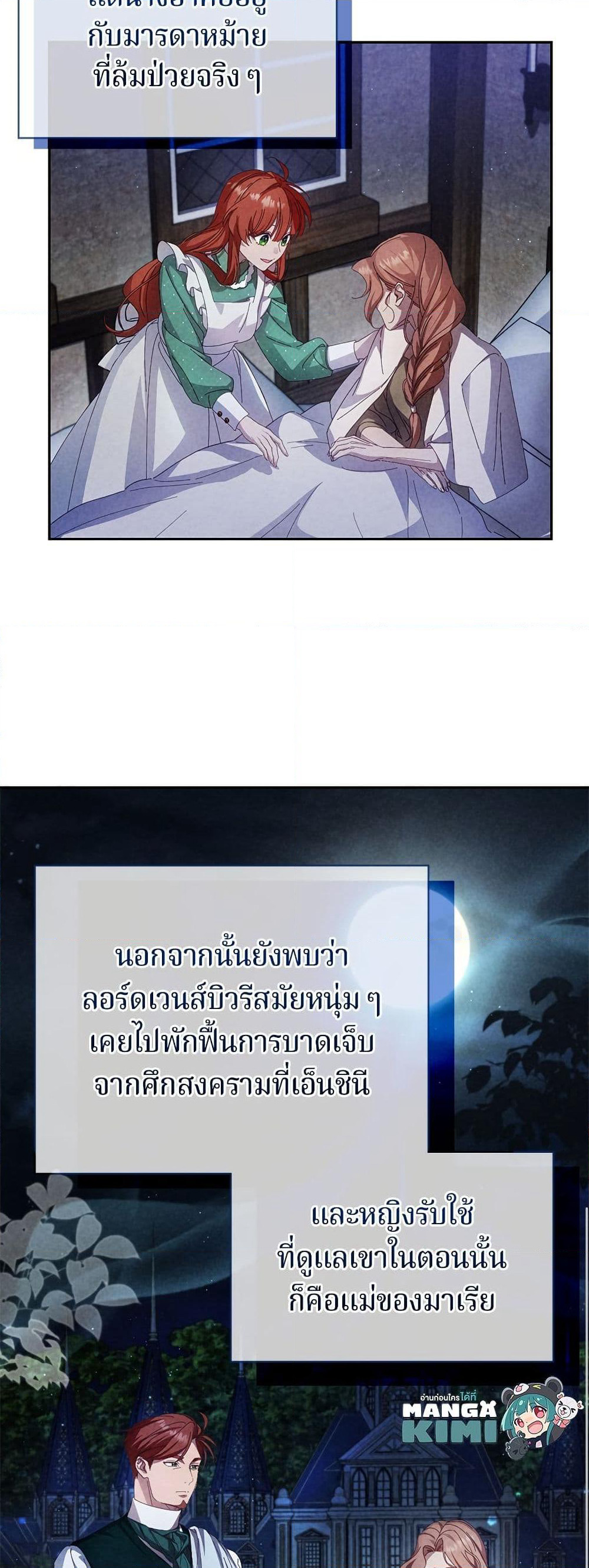 I'm a Villainess, but I Won't Live Like One page 6