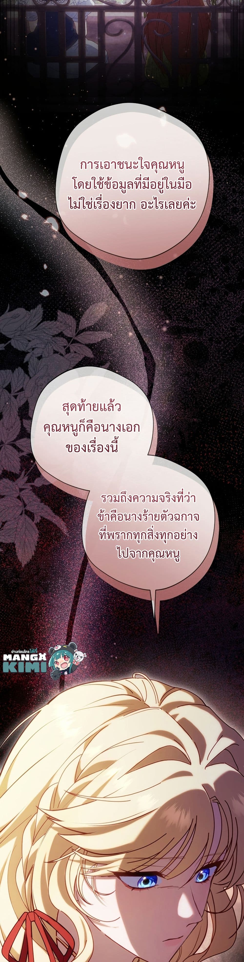 I'm a Villainess, but I Won't Live Like One page 7