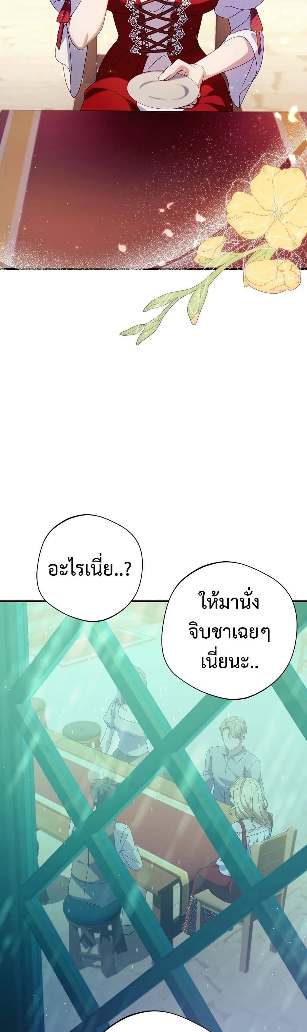 I'm a Villainess, but I Won't Live Like One page 6