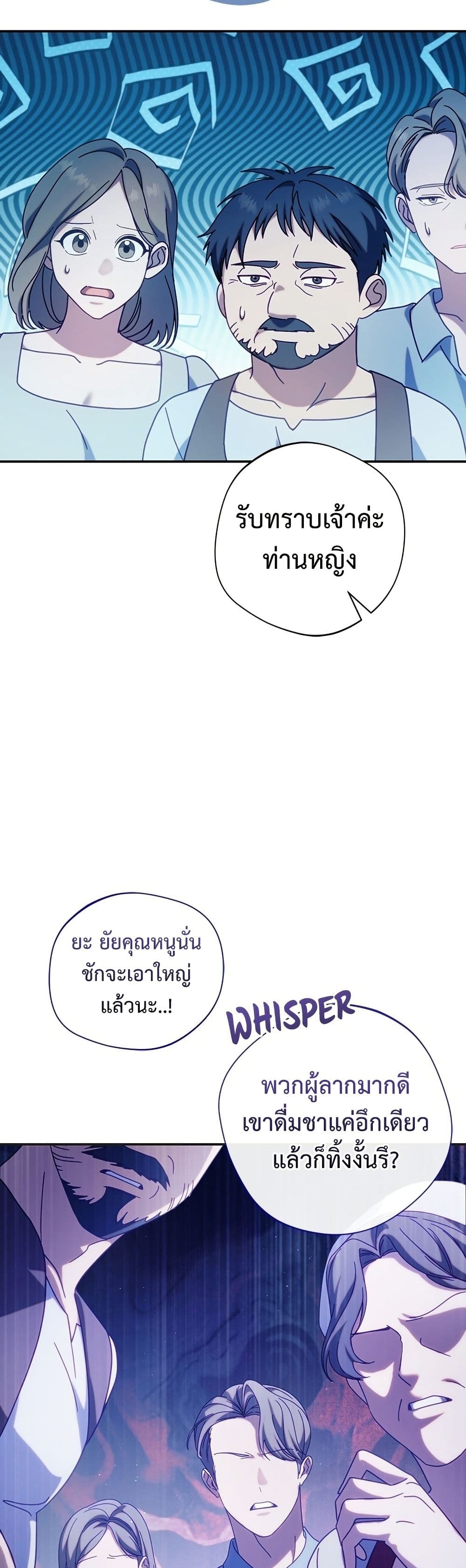 I'm a Villainess, but I Won't Live Like One page 10