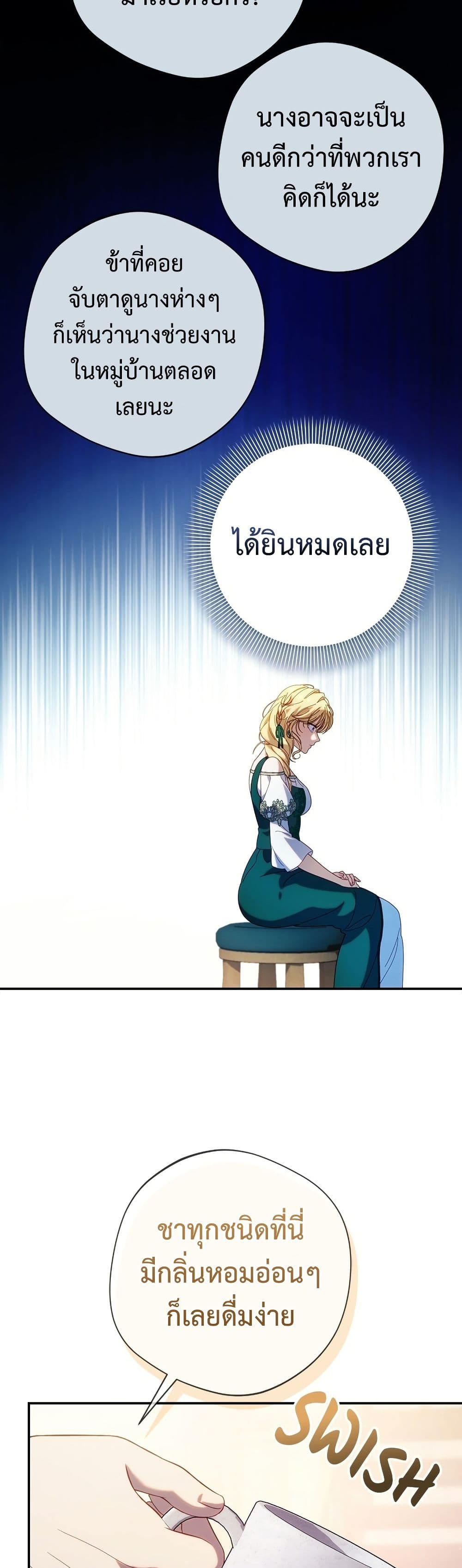 I'm a Villainess, but I Won't Live Like One page 8