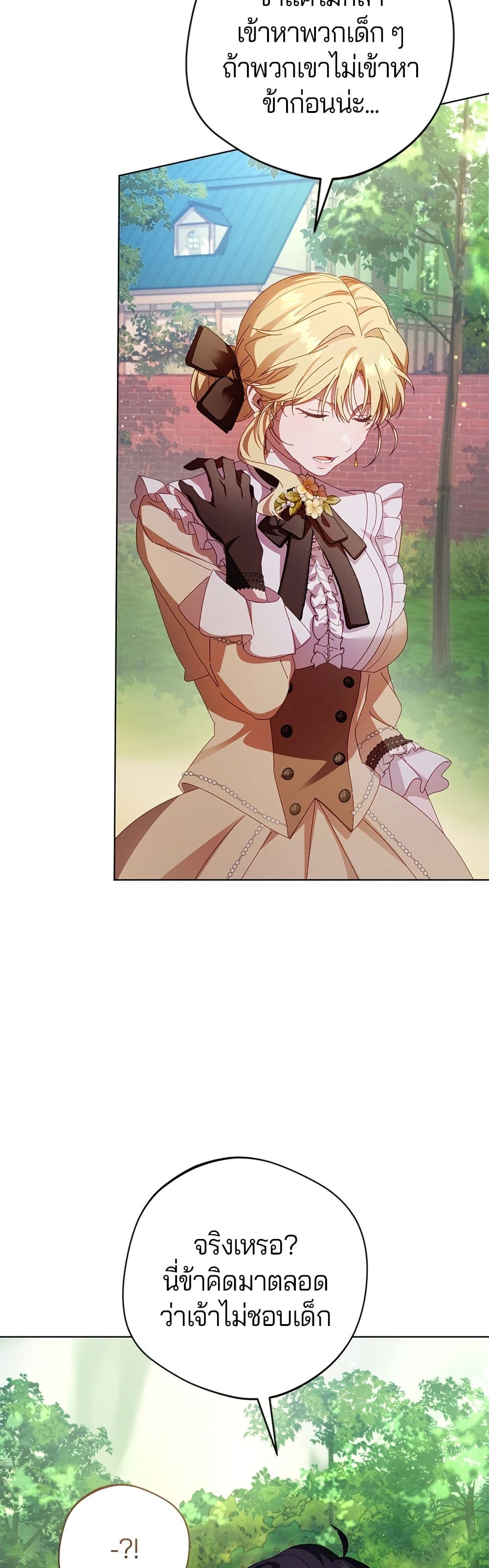 I'm a Villainess, but I Won't Live Like One page 16