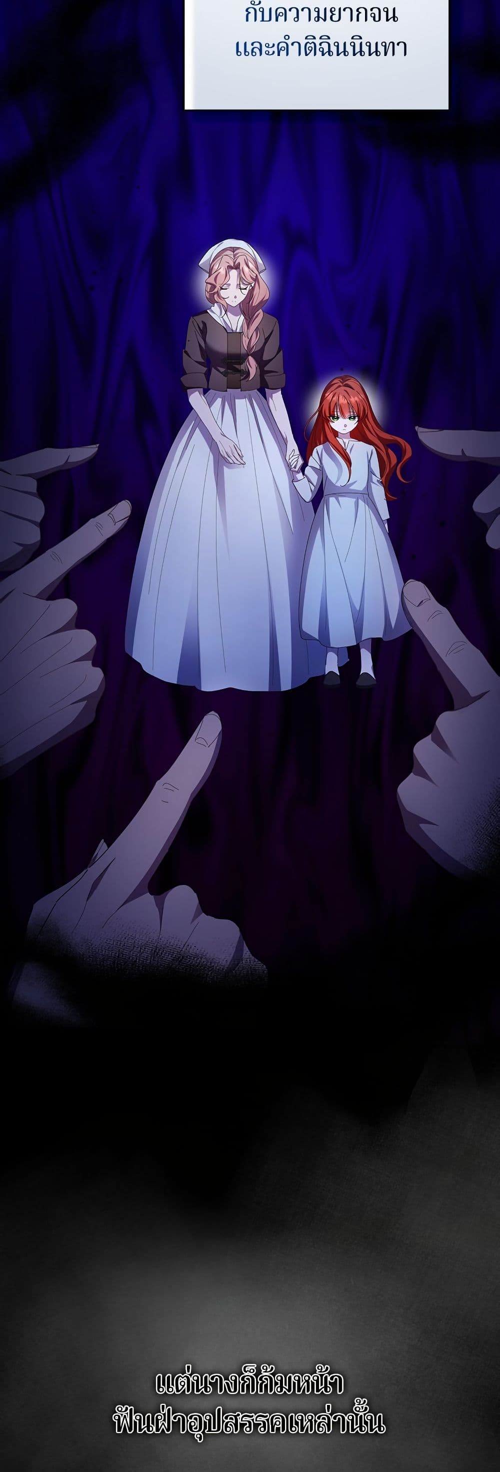 I'm a Villainess, but I Won't Live Like One page 4