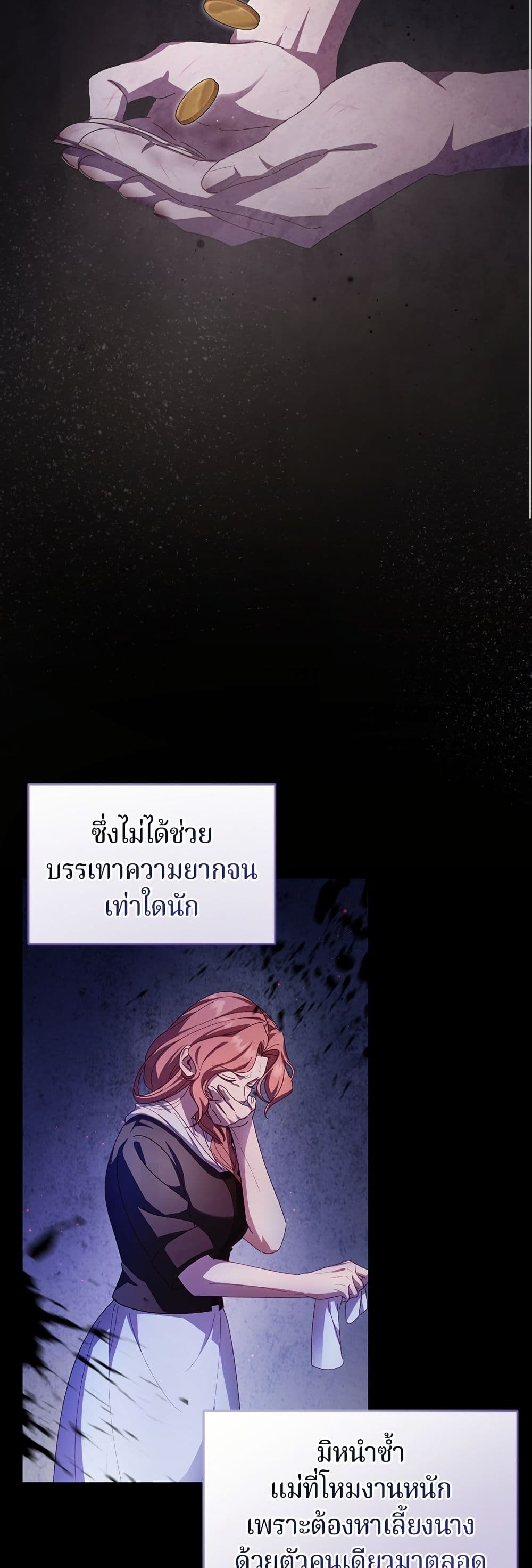 I'm a Villainess, but I Won't Live Like One page 6
