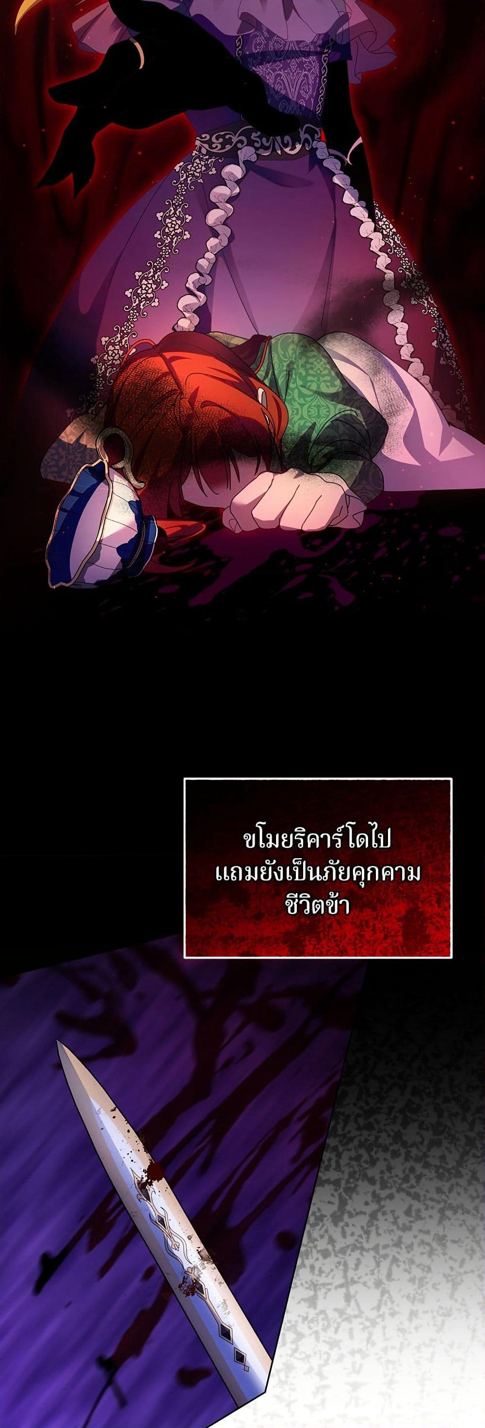 I'm a Villainess, but I Won't Live Like One page 11
