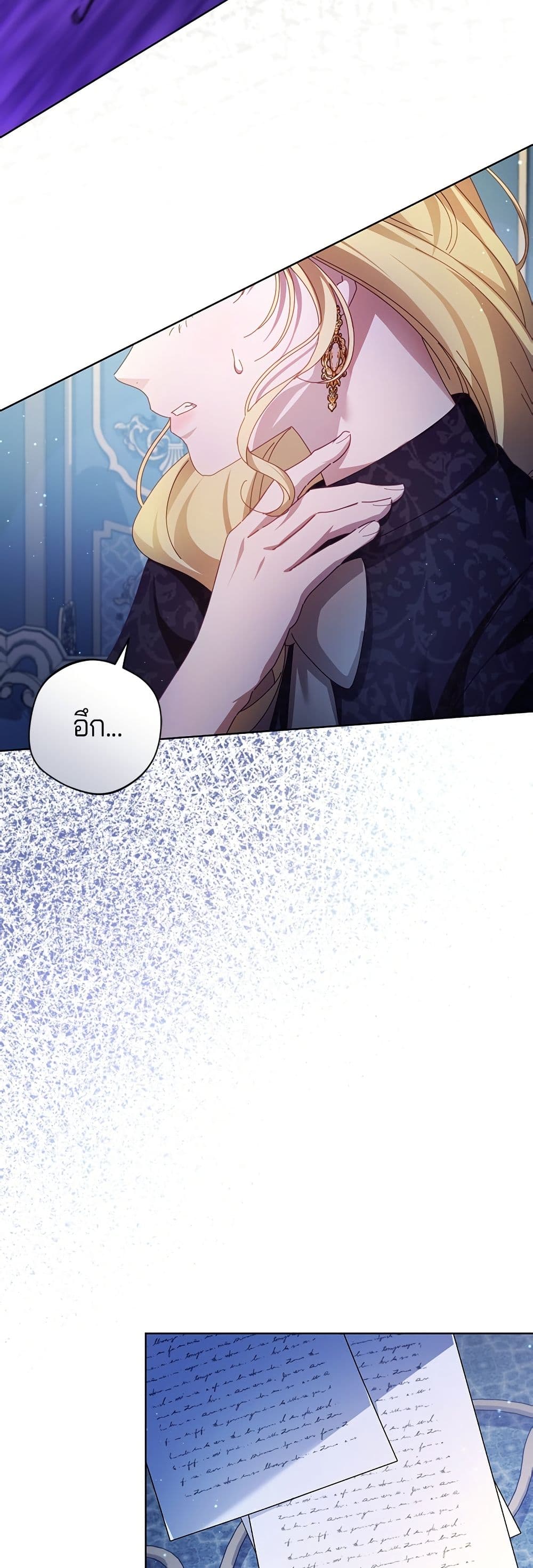 I'm a Villainess, but I Won't Live Like One page 12