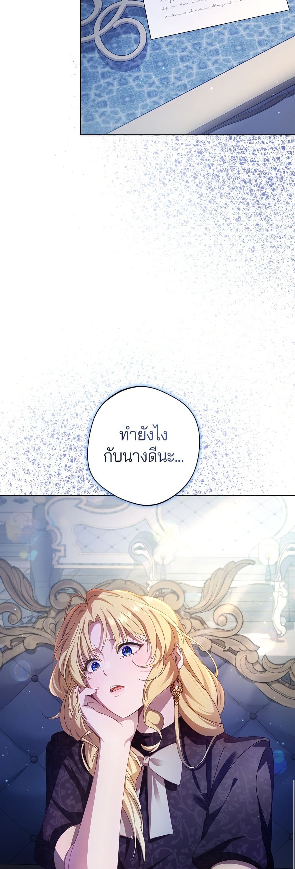 I'm a Villainess, but I Won't Live Like One page 13