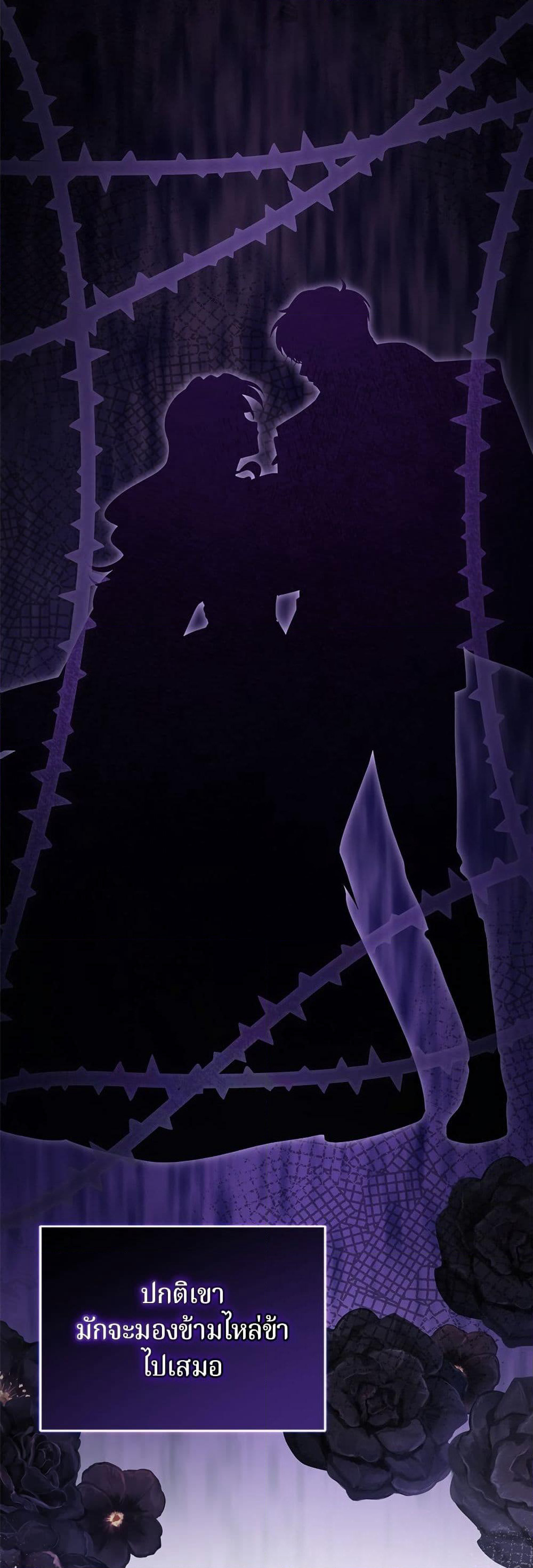 I'm a Villainess, but I Won't Live Like One page 51