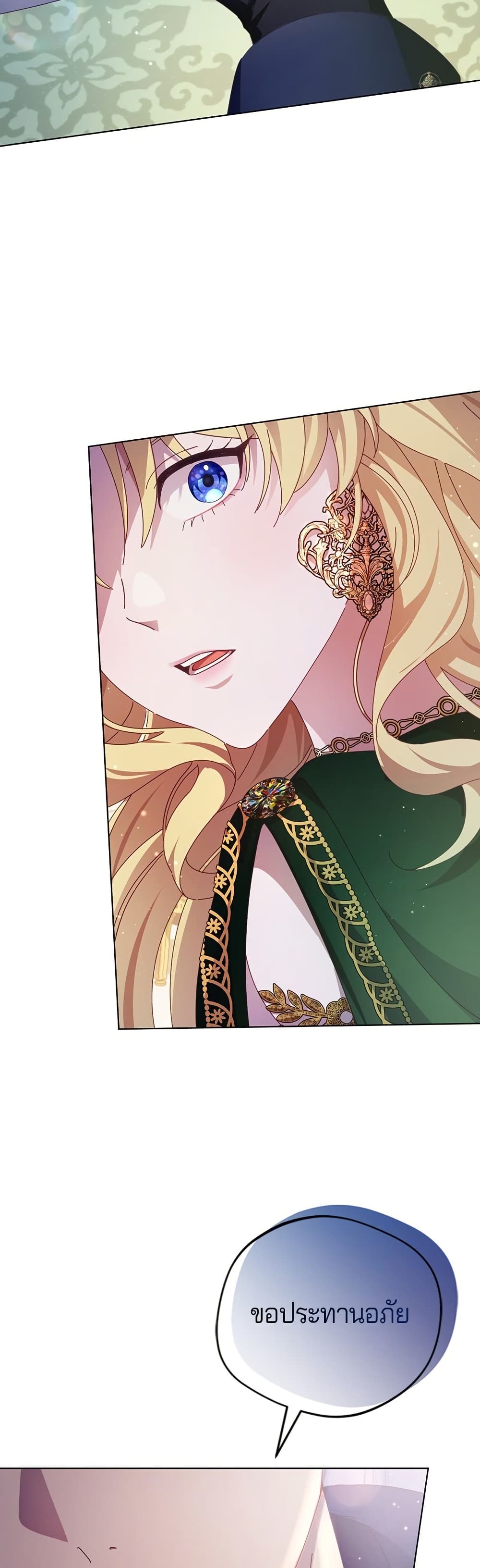 I'm a Villainess, but I Won't Live Like One page 30