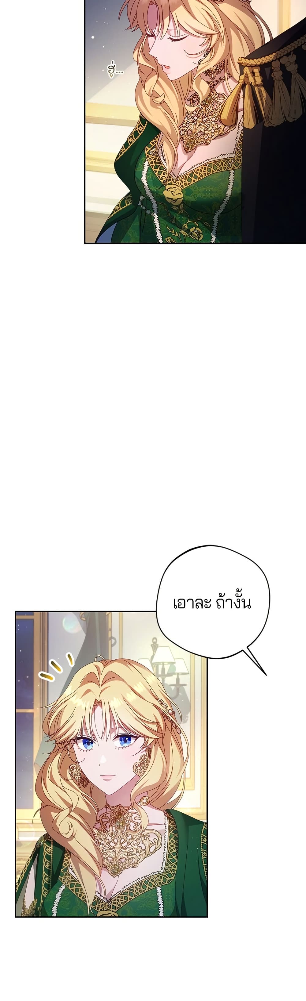 I'm a Villainess, but I Won't Live Like One page 47